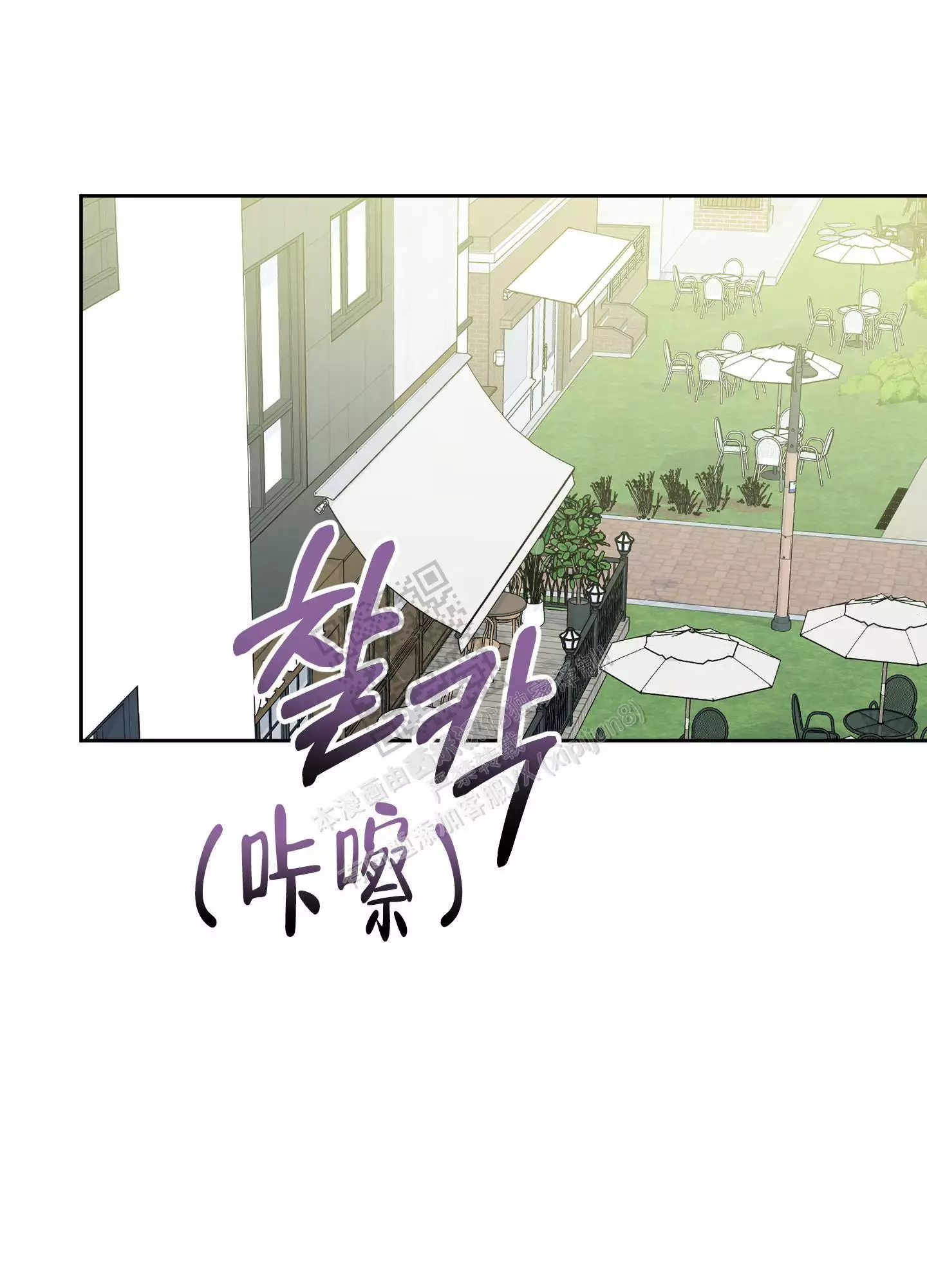 一塌糊涂的爱情 - 第106话 - 第8张图