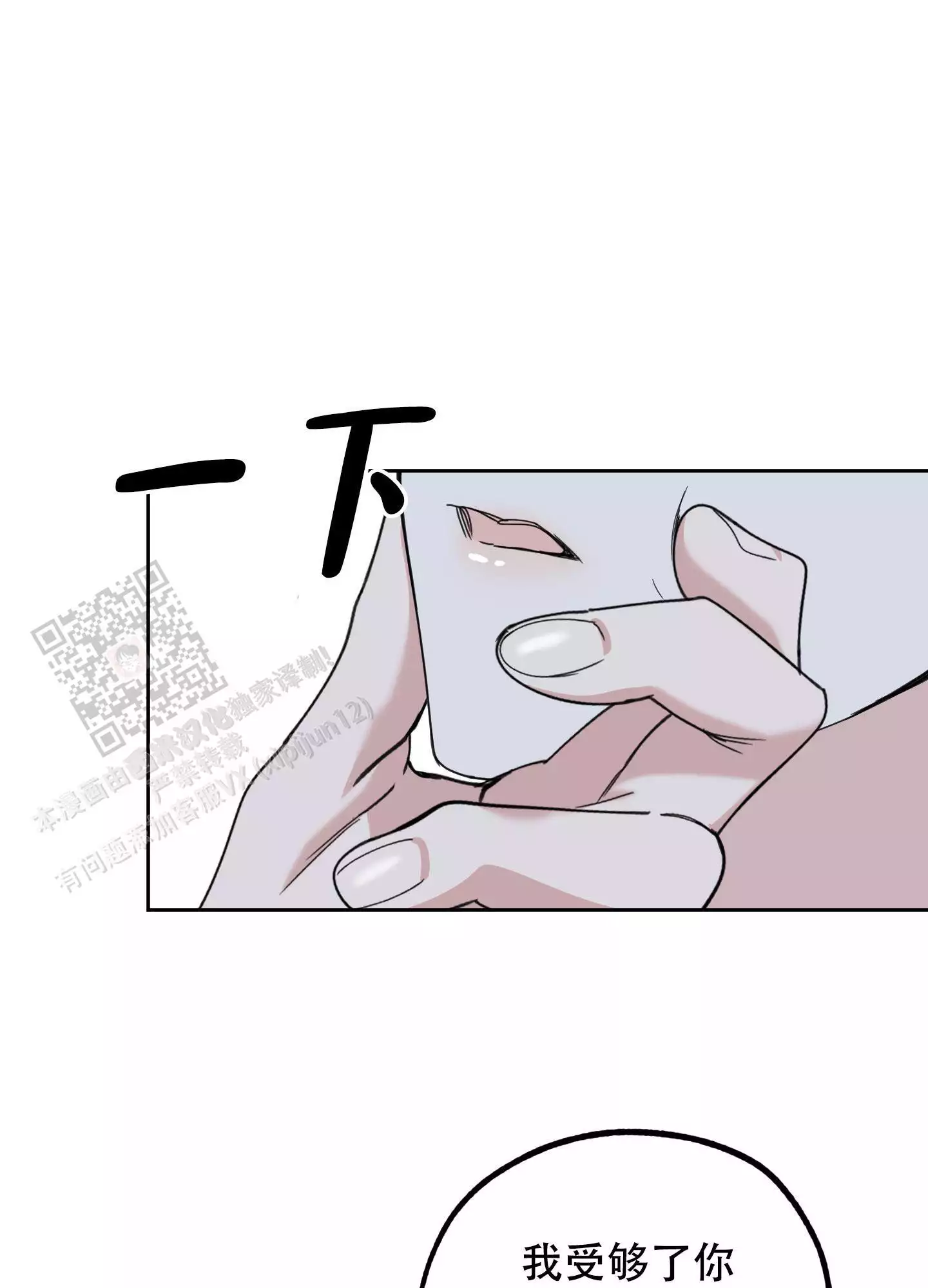 一塌糊涂的爱情 - 第114话 - 第12张图