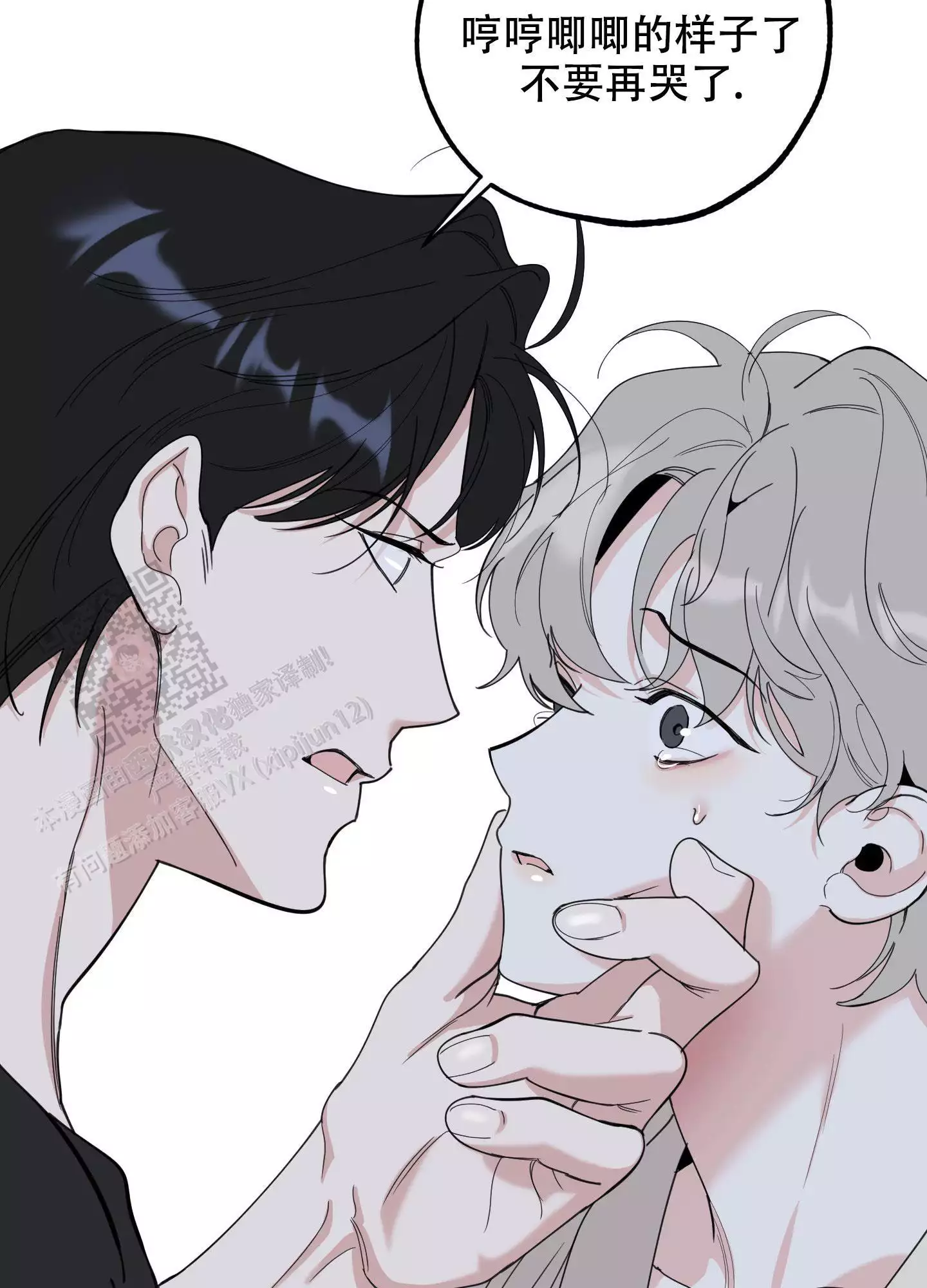 一塌糊涂的爱情 - 第114话 - 第13张图