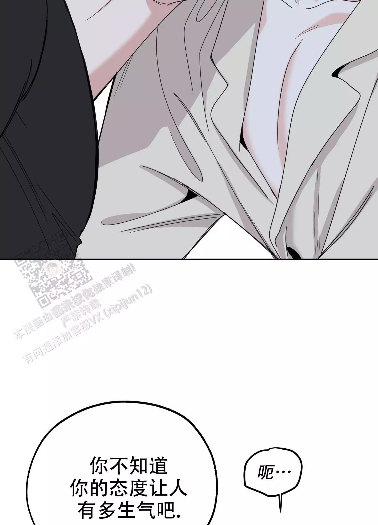 一塌糊涂的爱情 - 第114话 - 第14张图