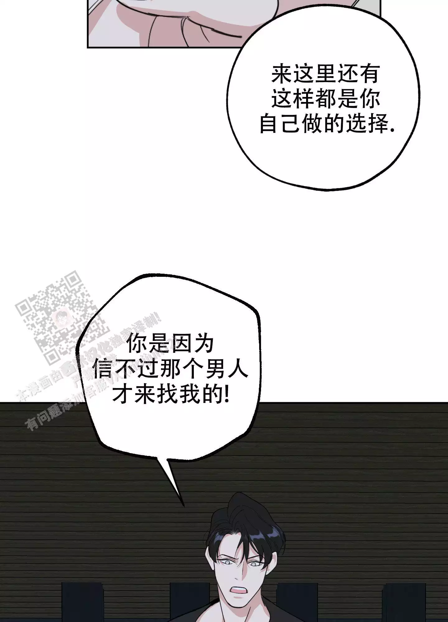 一塌糊涂的爱情 - 第114话 - 第16张图