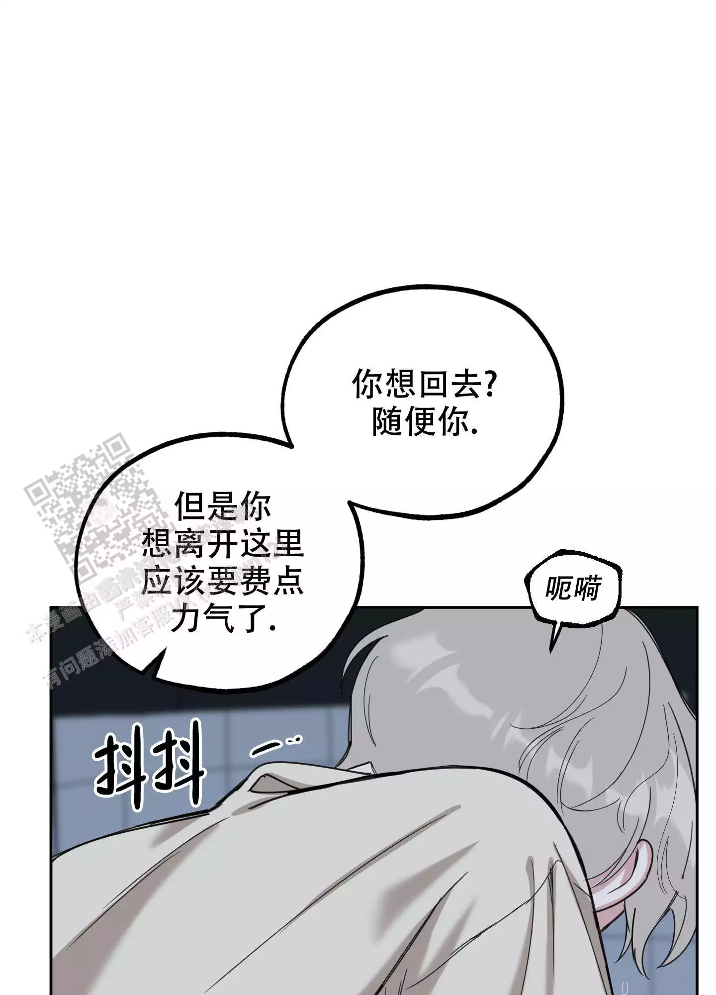 一塌糊涂的爱情 - 第114话 - 第18张图