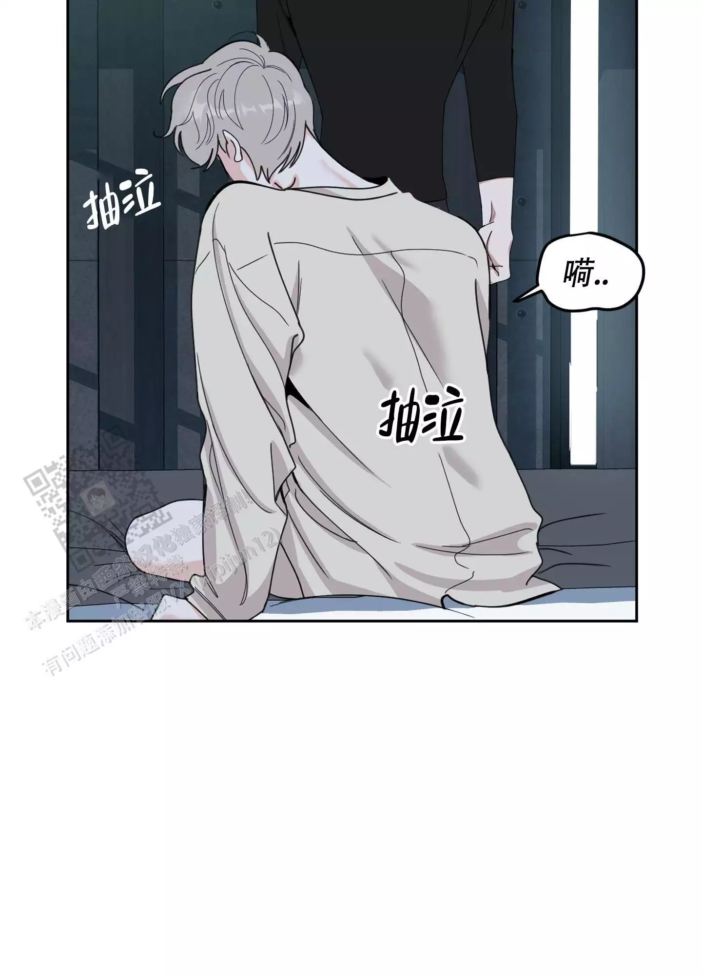 一塌糊涂的爱情 - 第114话 - 第20张图