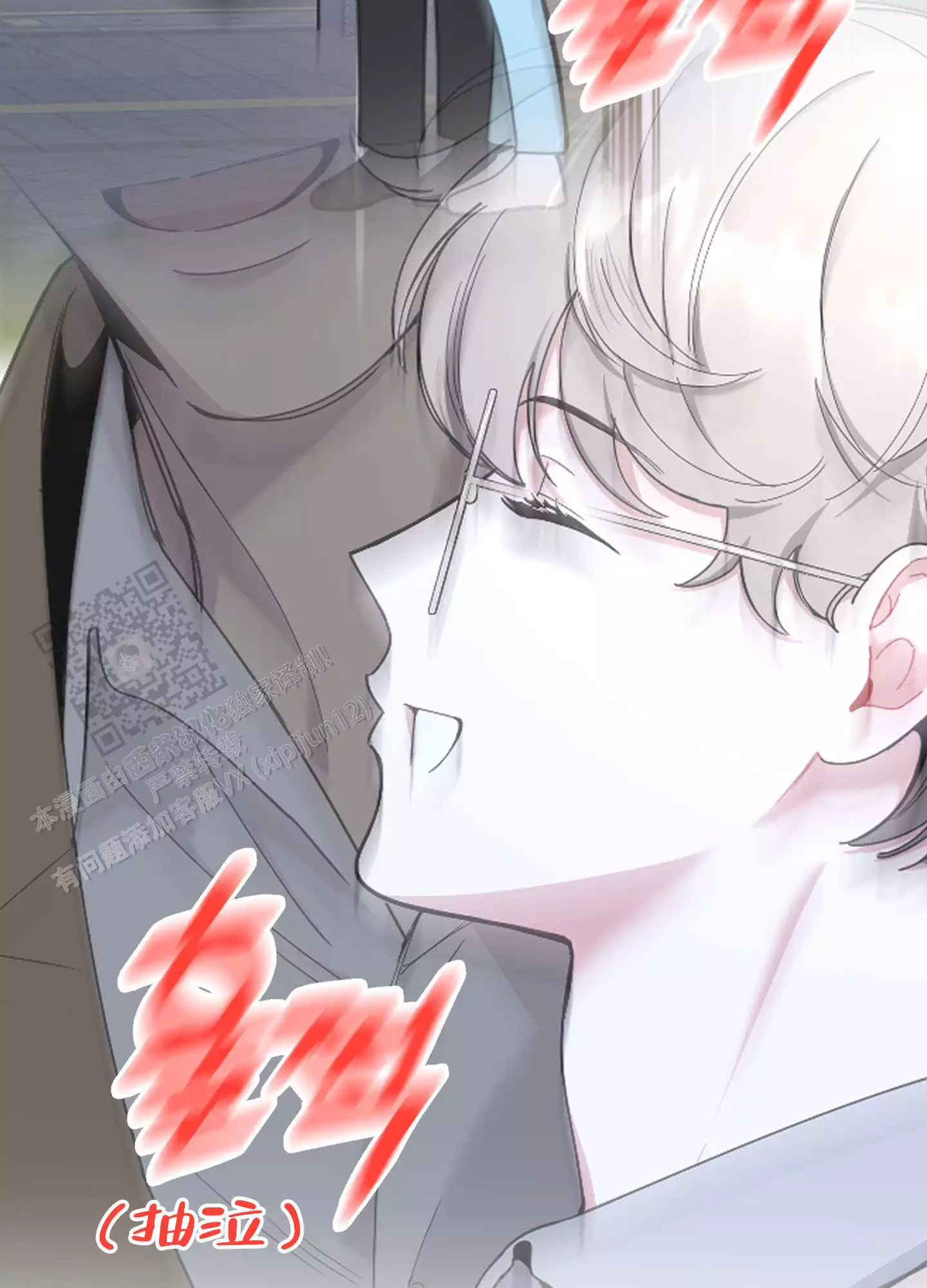 一塌糊涂的爱情 - 第114话 - 第22张图