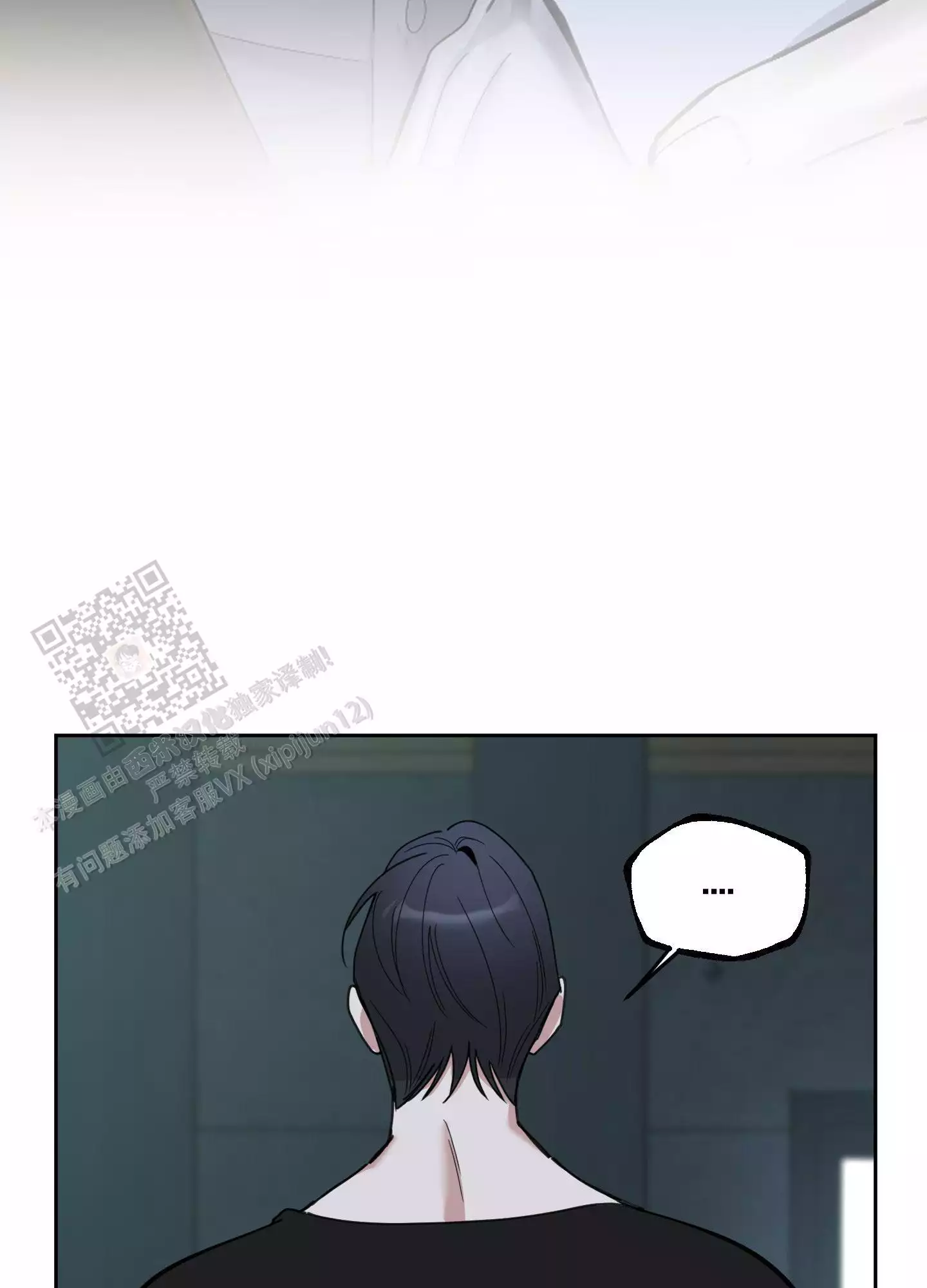 一塌糊涂的爱情 - 第114话 - 第23张图