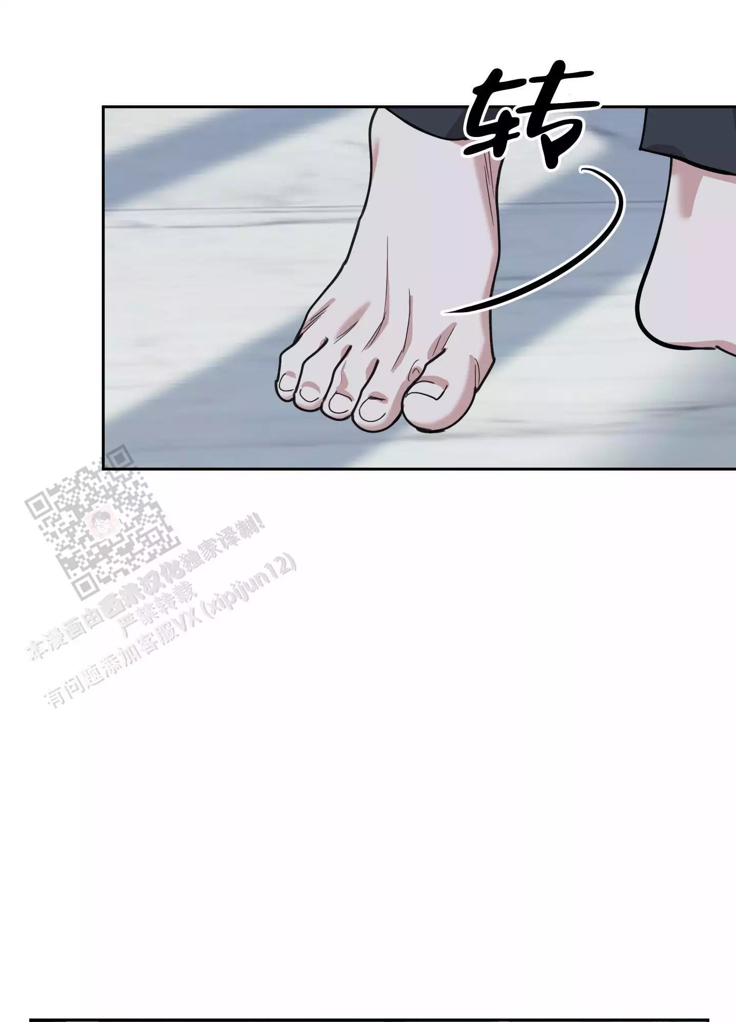 一塌糊涂的爱情 - 第114话 - 第25张图