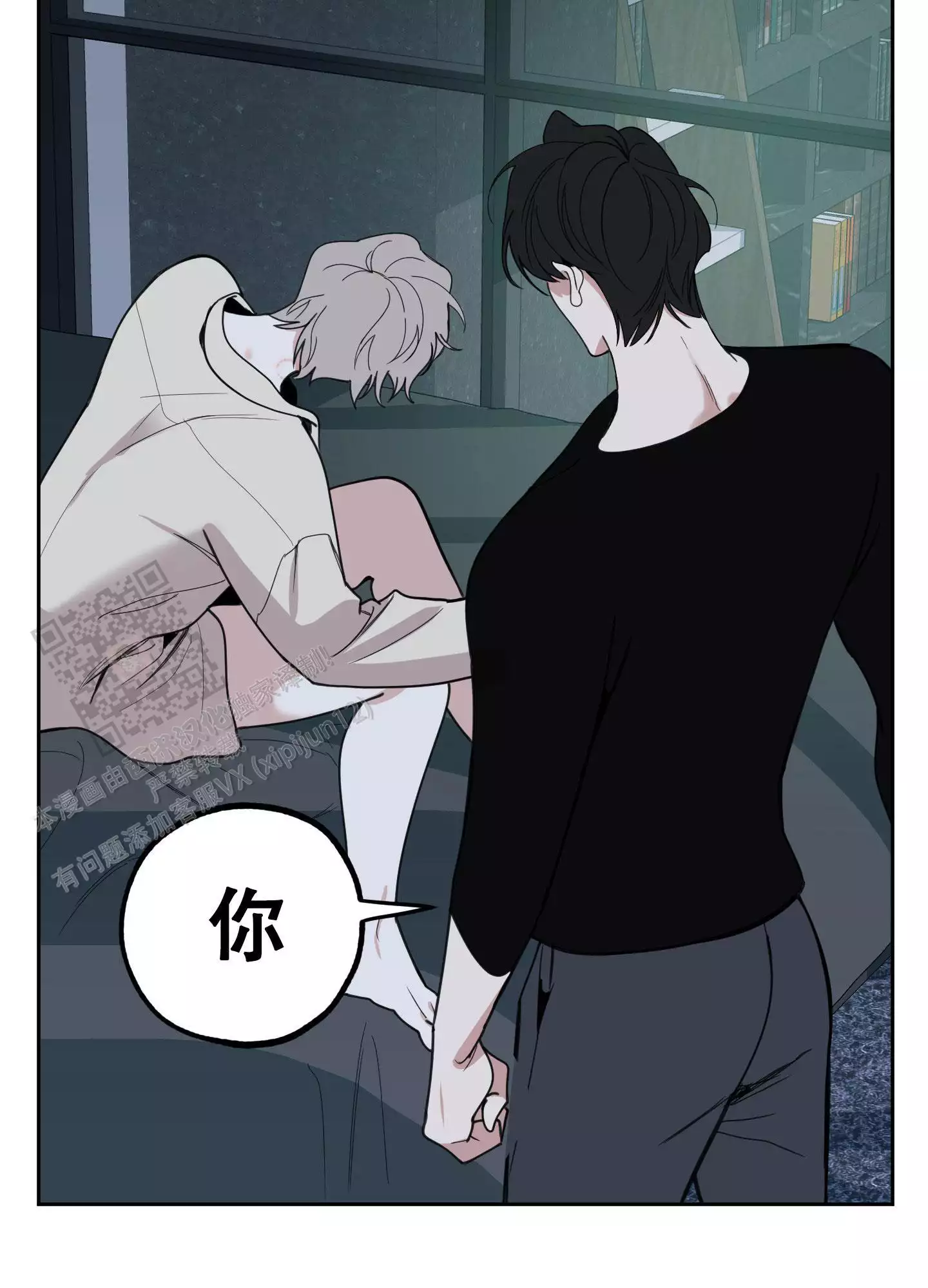 一塌糊涂的爱情 - 第114话 - 第26张图