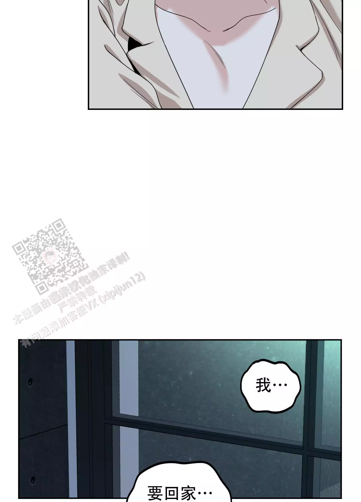 一塌糊涂的爱情 - 第114话 - 第2张图