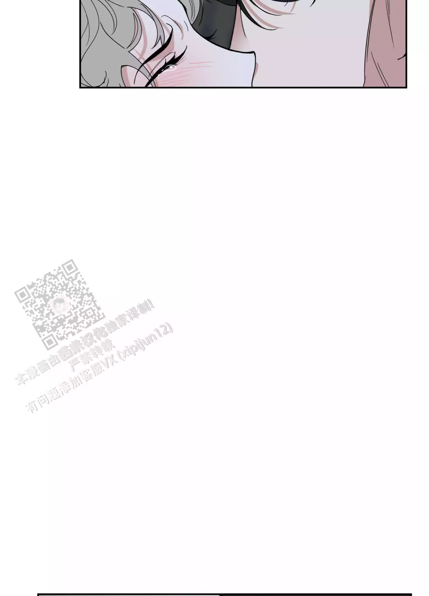 一塌糊涂的爱情 - 第114话 - 第31张图