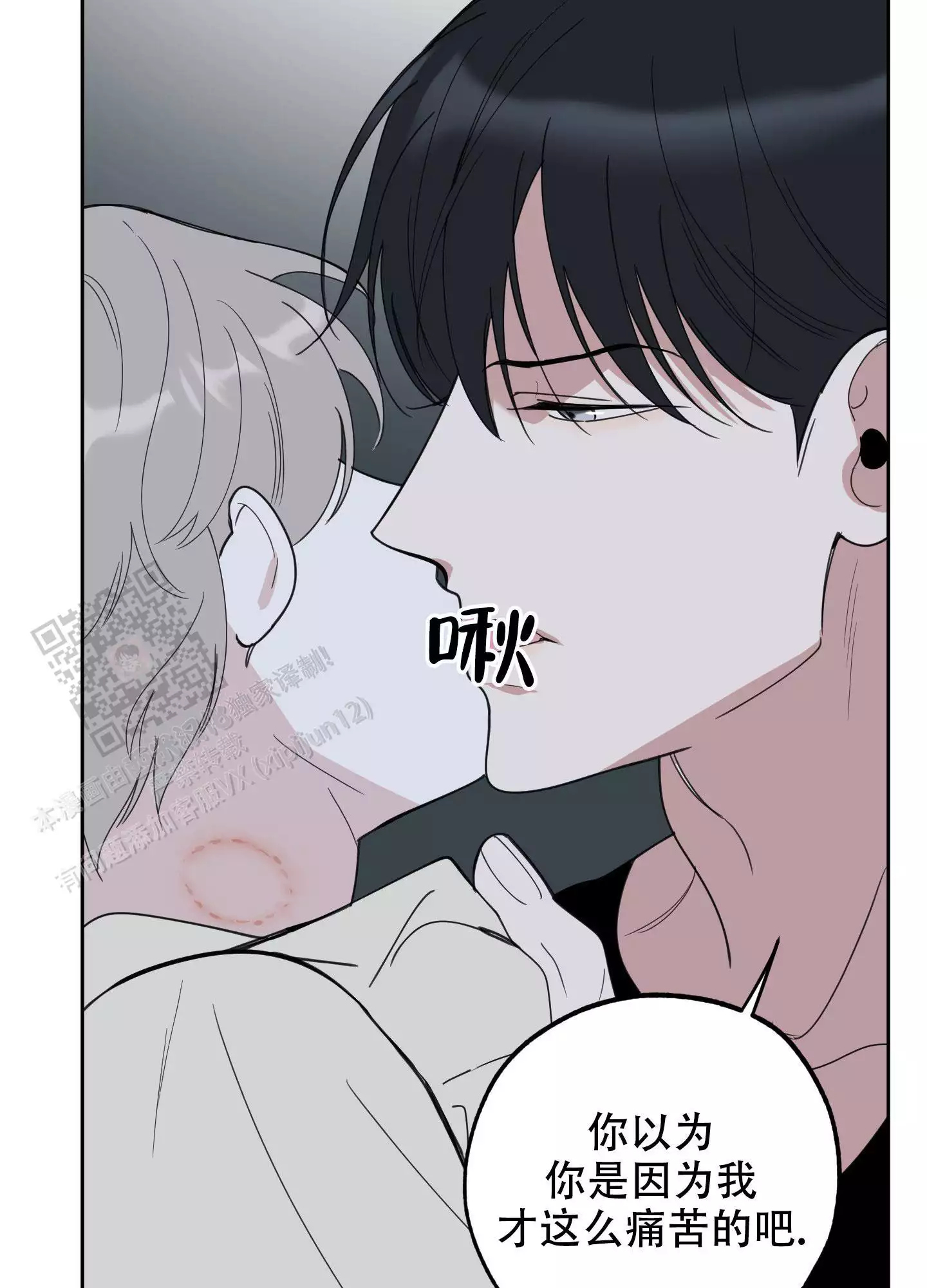 一塌糊涂的爱情 - 第114话 - 第32张图