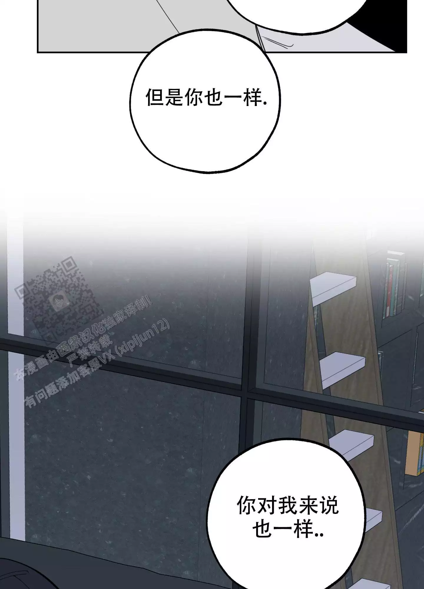 一塌糊涂的爱情 - 第114话 - 第33张图