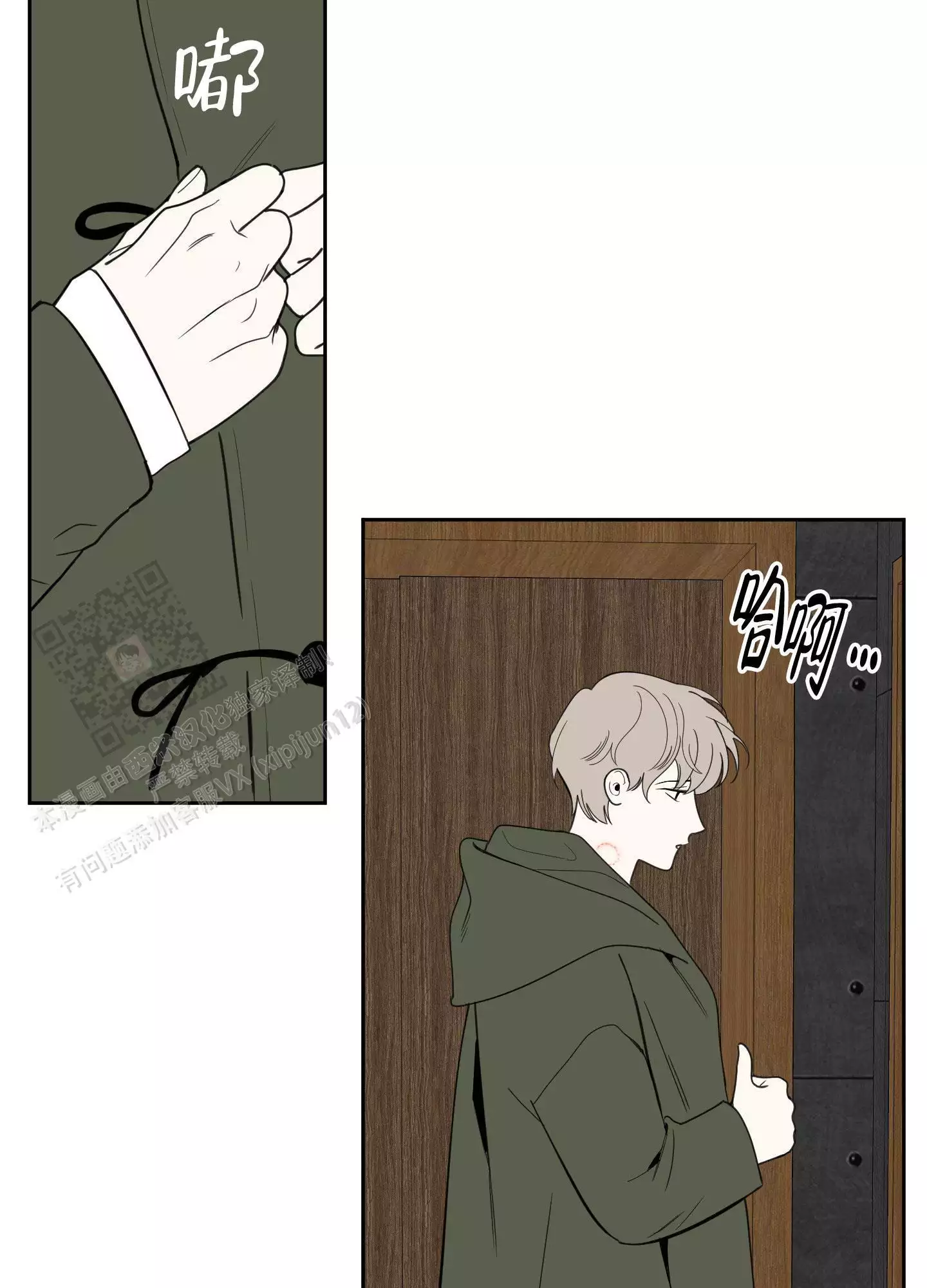 一塌糊涂的爱情 - 第114话 - 第39张图