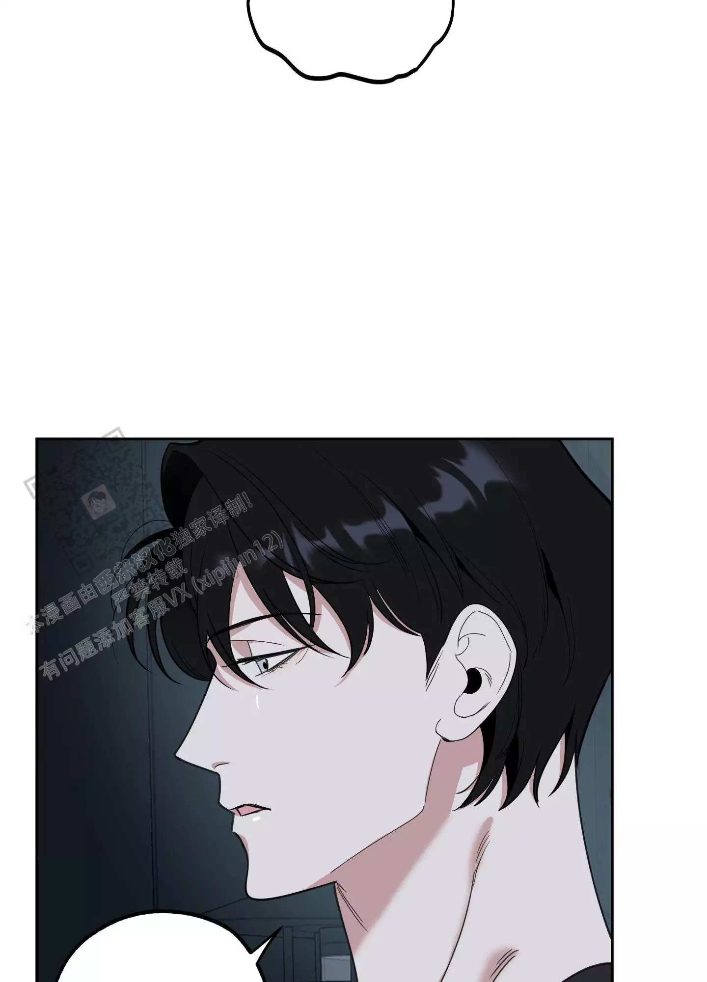 一塌糊涂的爱情 - 第114话 - 第3张图