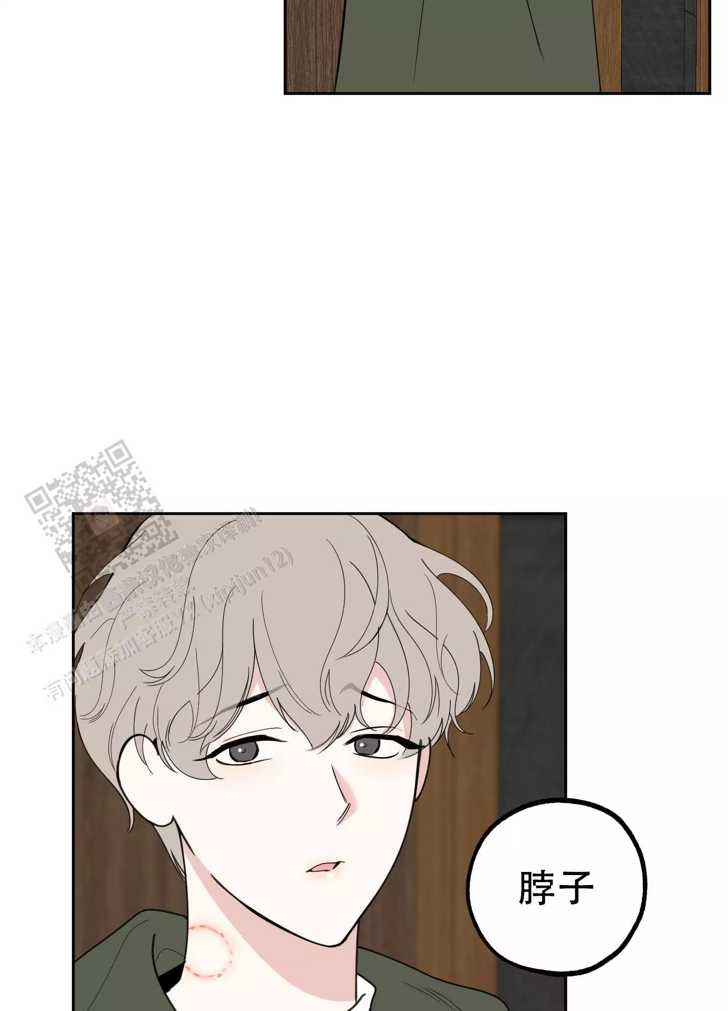 一塌糊涂的爱情 - 第114话 - 第40张图