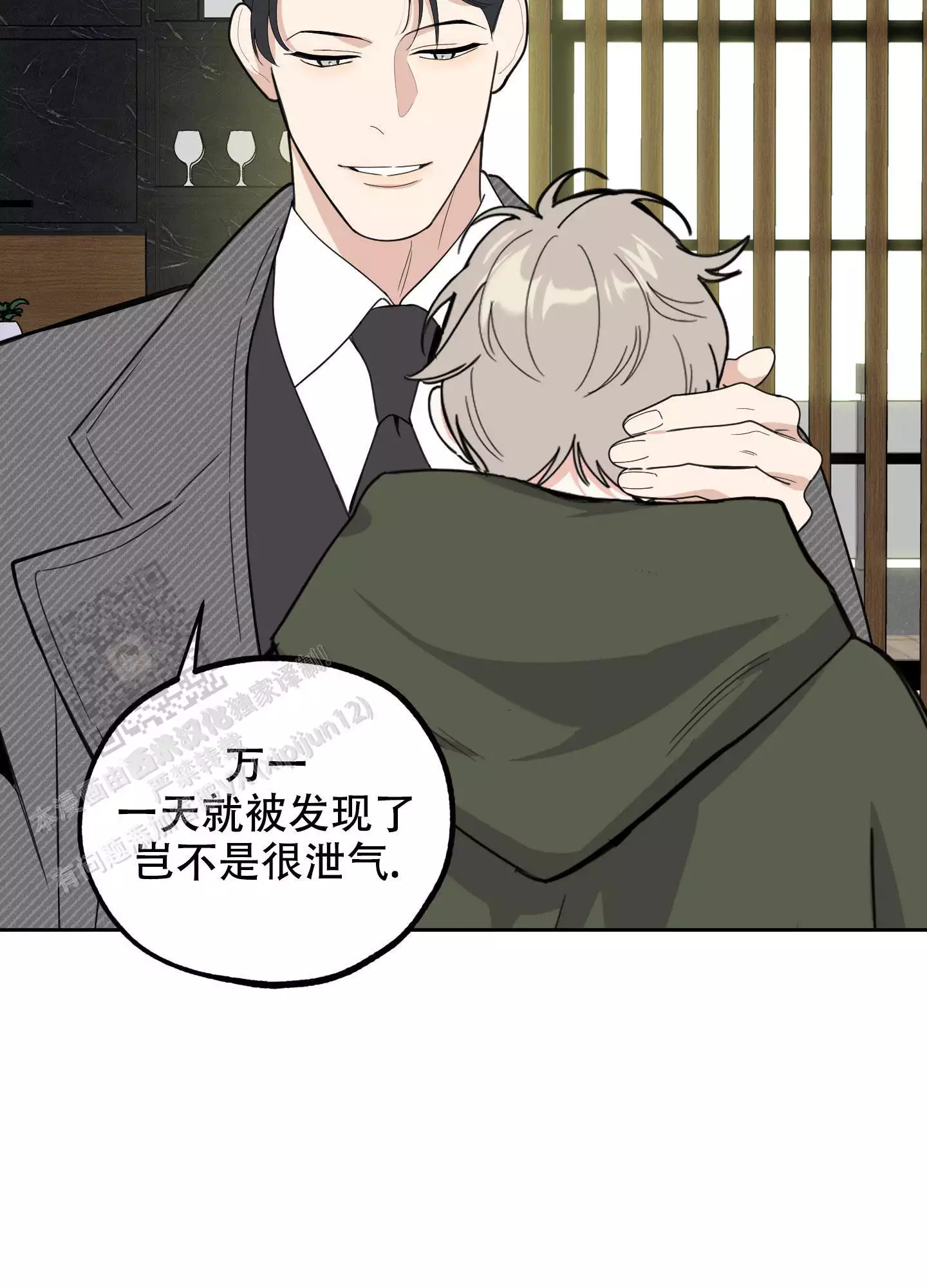 一塌糊涂的爱情 - 第114话 - 第43张图