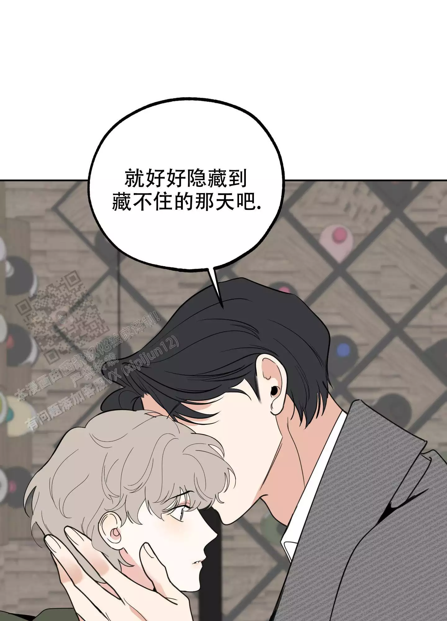 一塌糊涂的爱情 - 第114话 - 第44张图