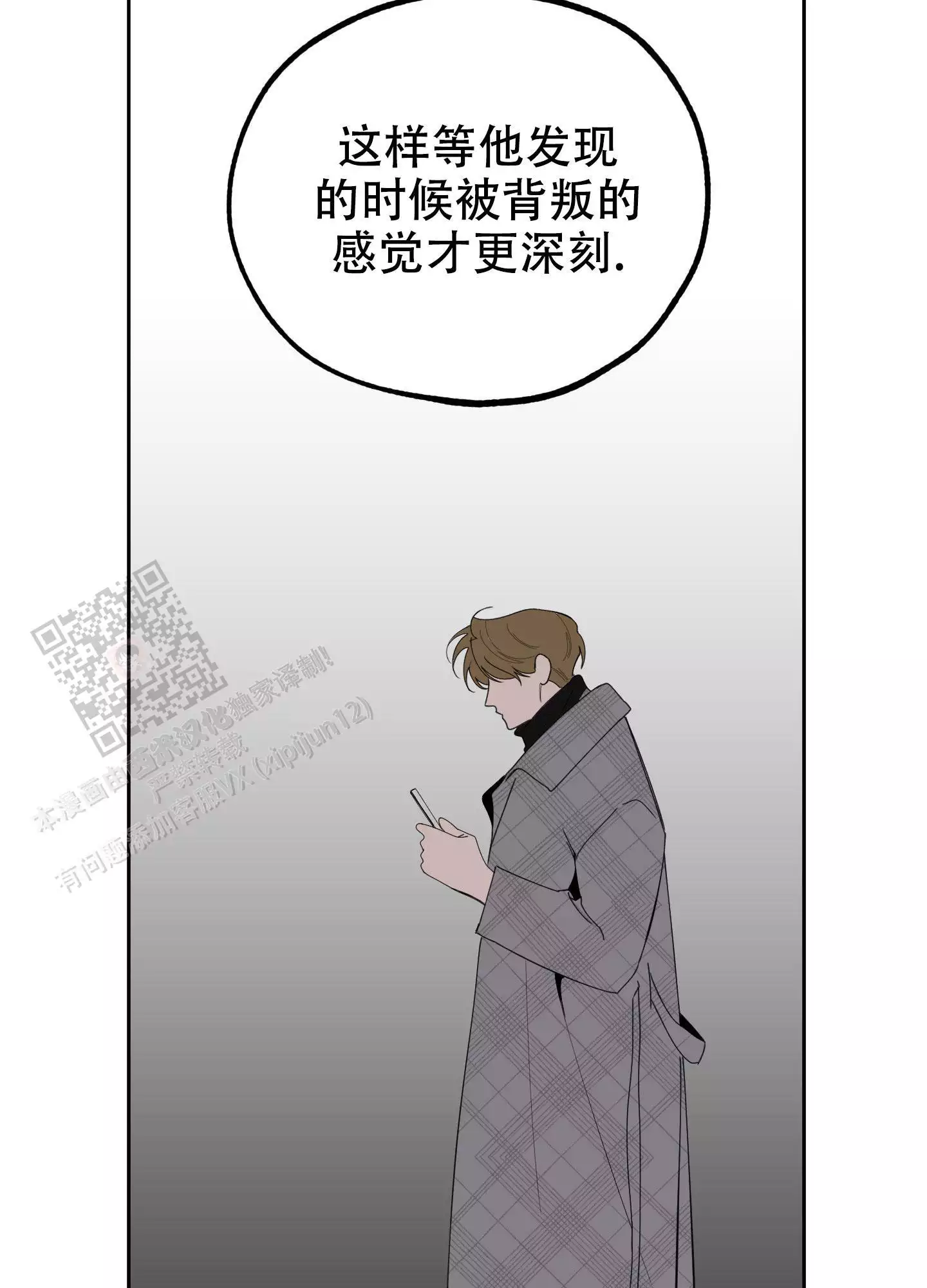 一塌糊涂的爱情 - 第114话 - 第47张图