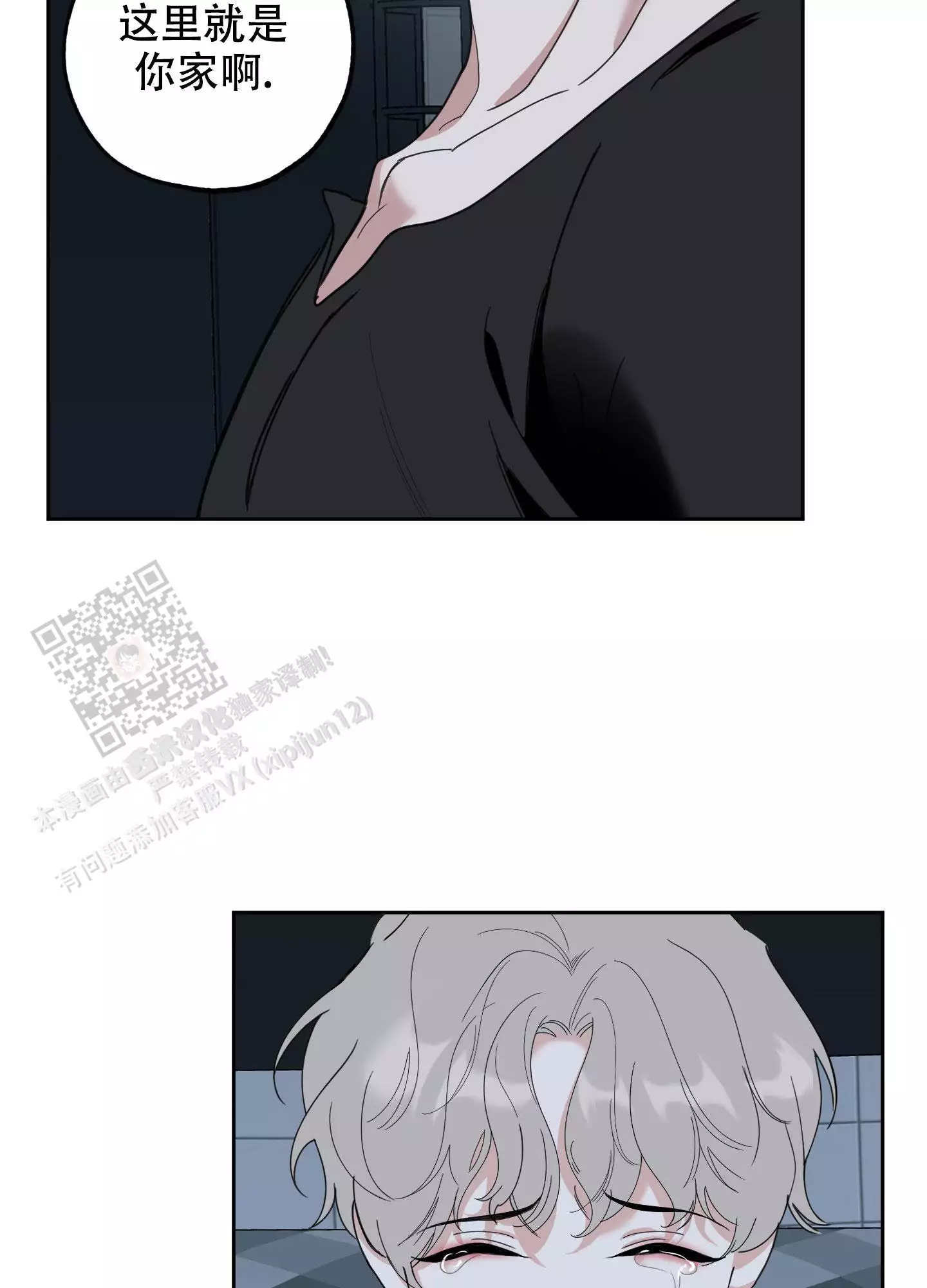 一塌糊涂的爱情 - 第114话 - 第4张图