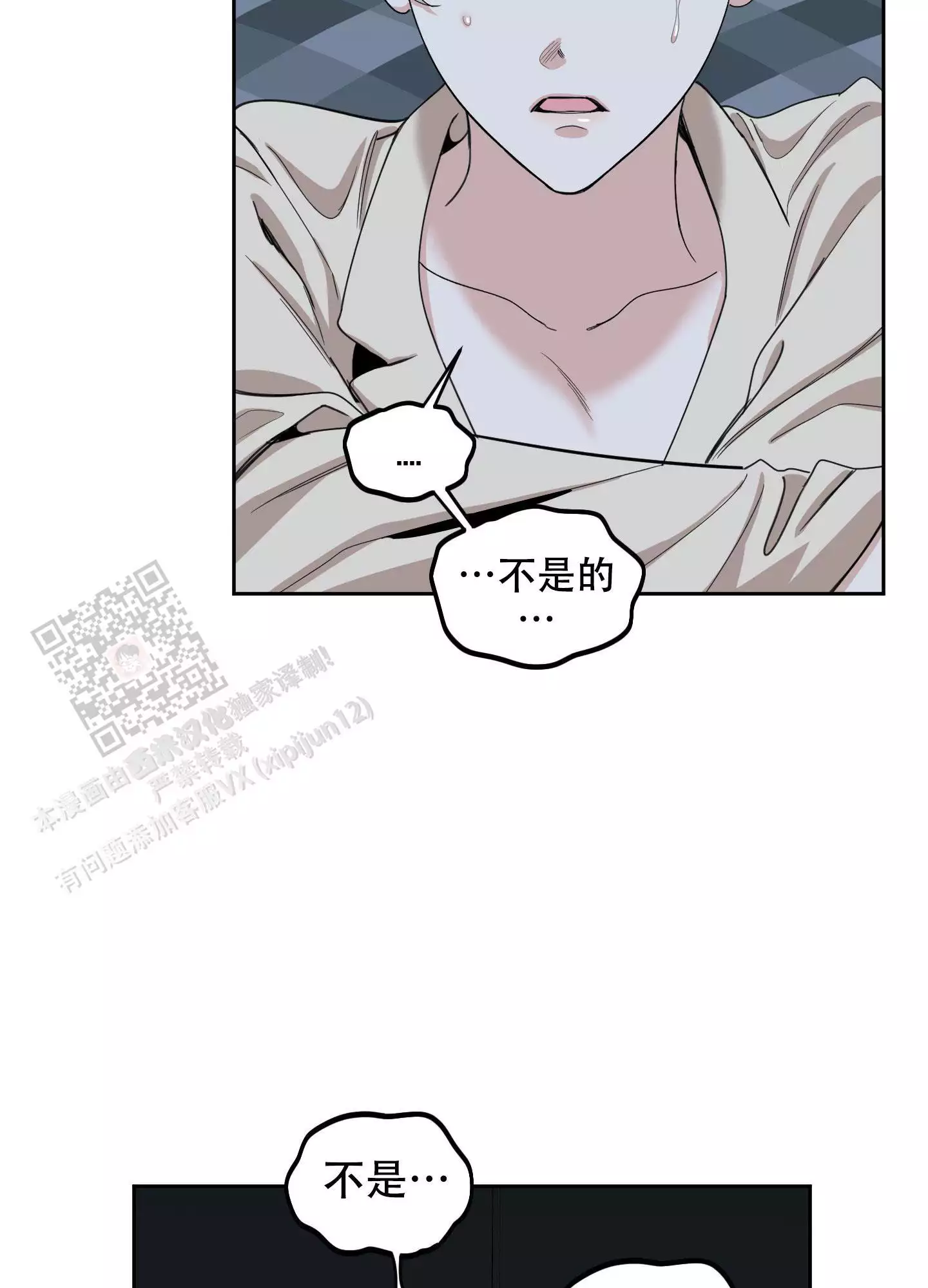 一塌糊涂的爱情 - 第114话 - 第5张图