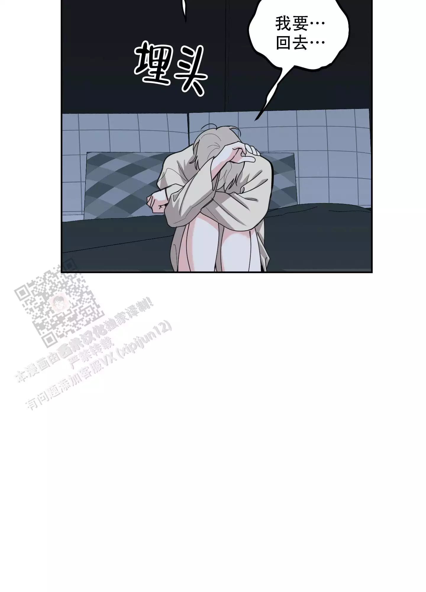 一塌糊涂的爱情 - 第114话 - 第6张图