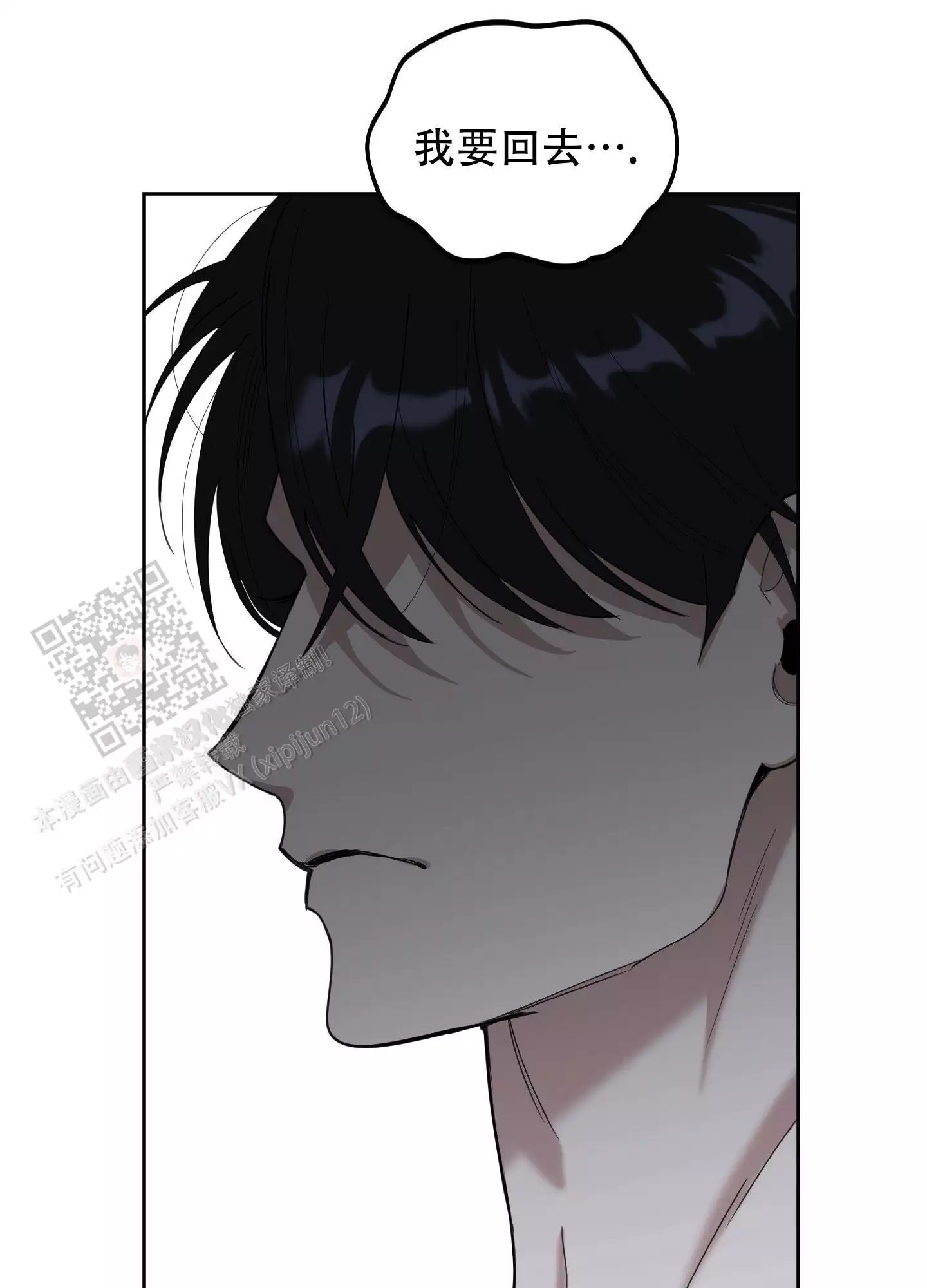 一塌糊涂的爱情 - 第114话 - 第7张图