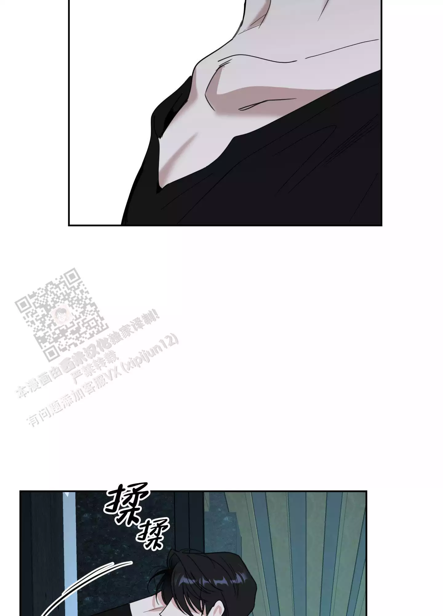 一塌糊涂的爱情 - 第114话 - 第8张图