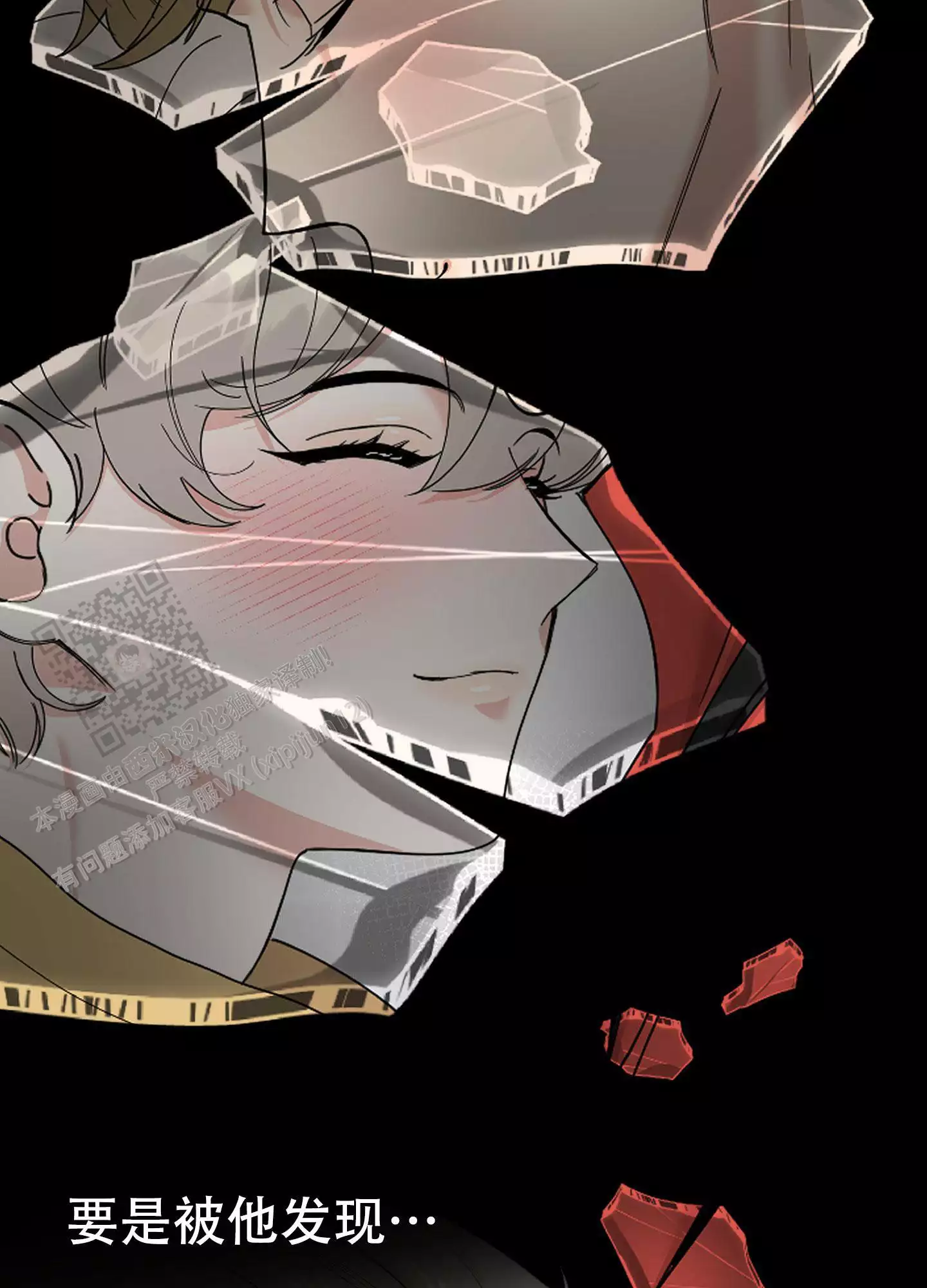 一塌糊涂的爱情 - 第113话 - 第10张图