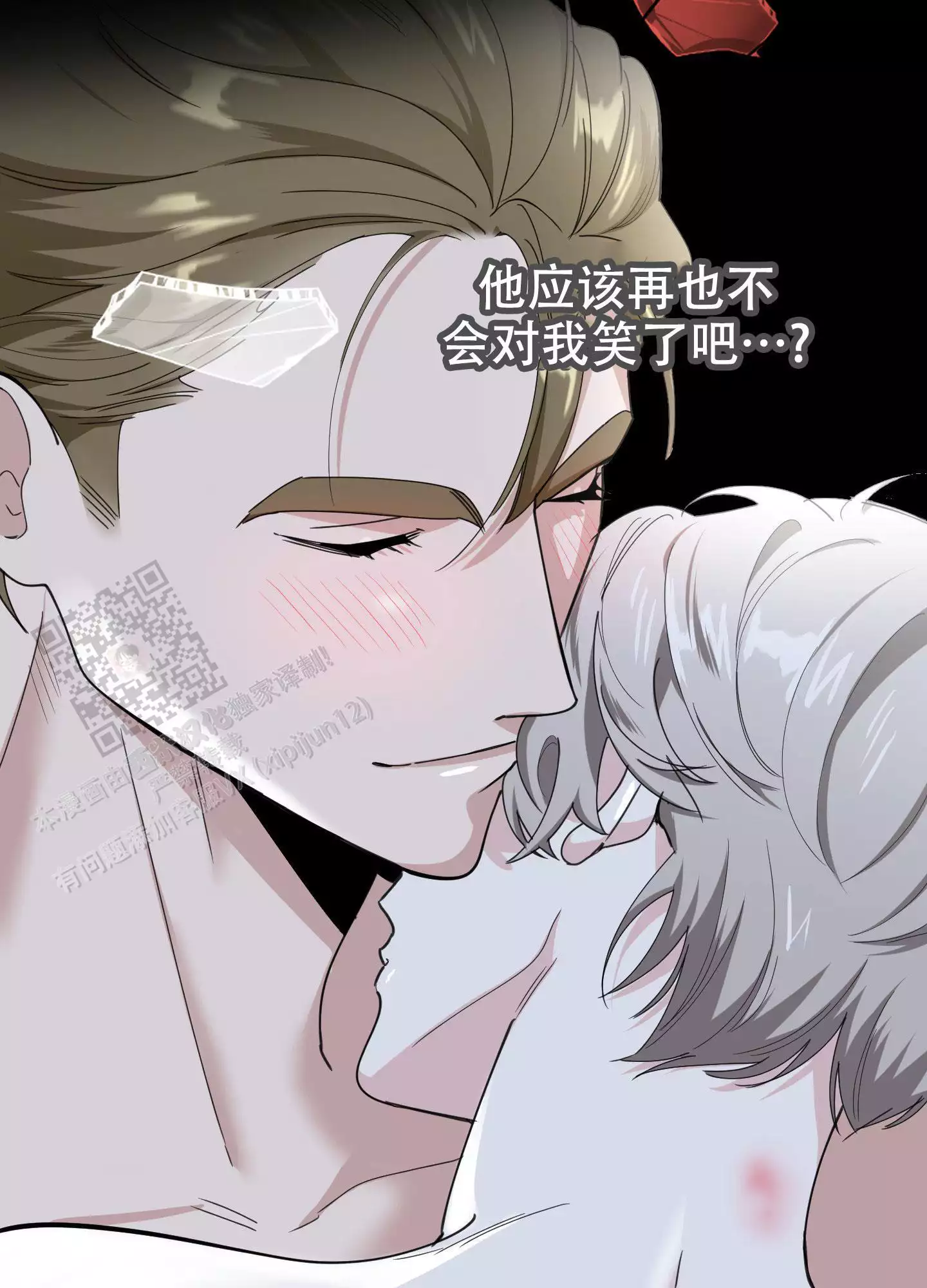 一塌糊涂的爱情 - 第113话 - 第11张图