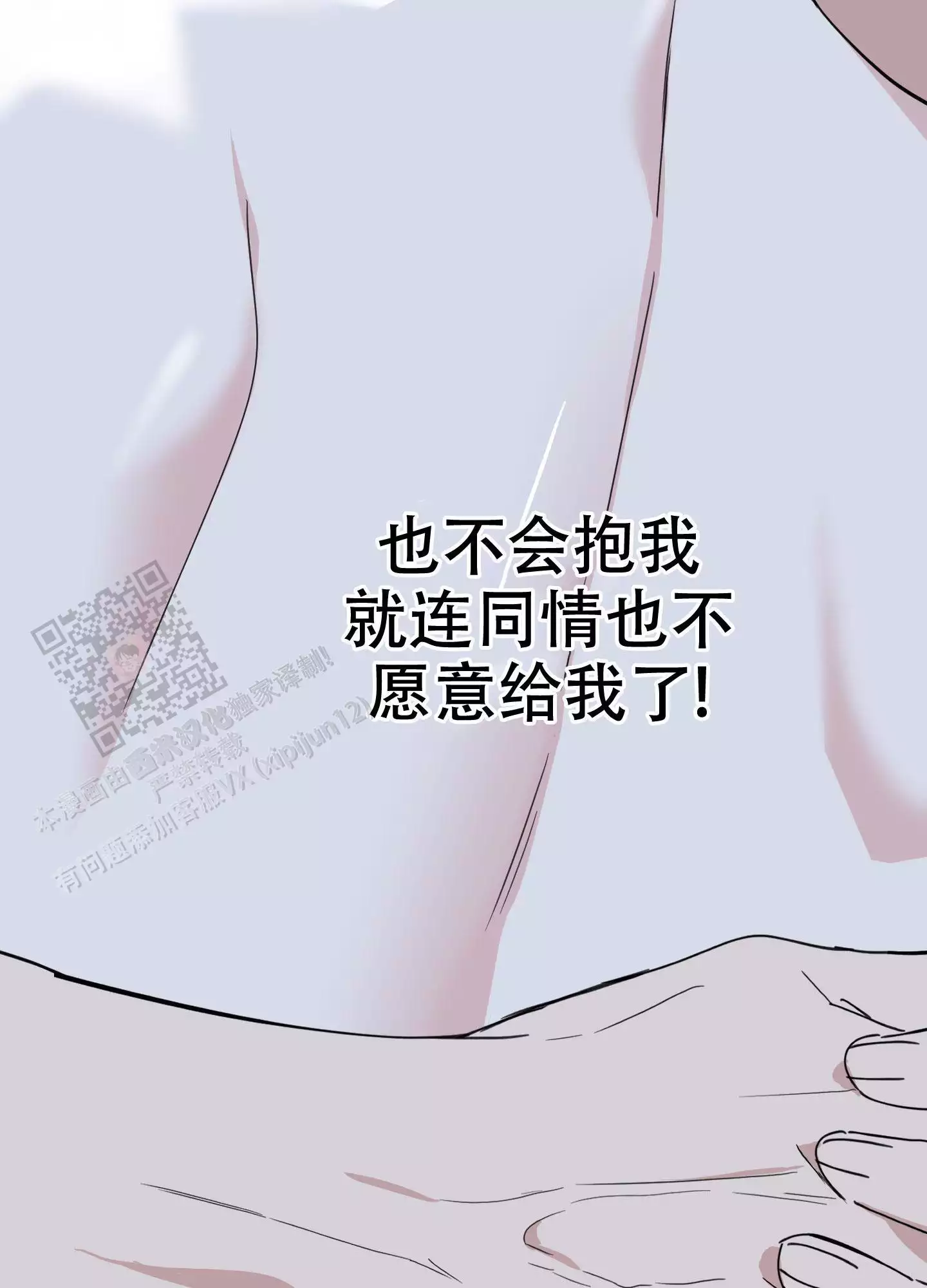 一塌糊涂的爱情 - 第113话 - 第12张图