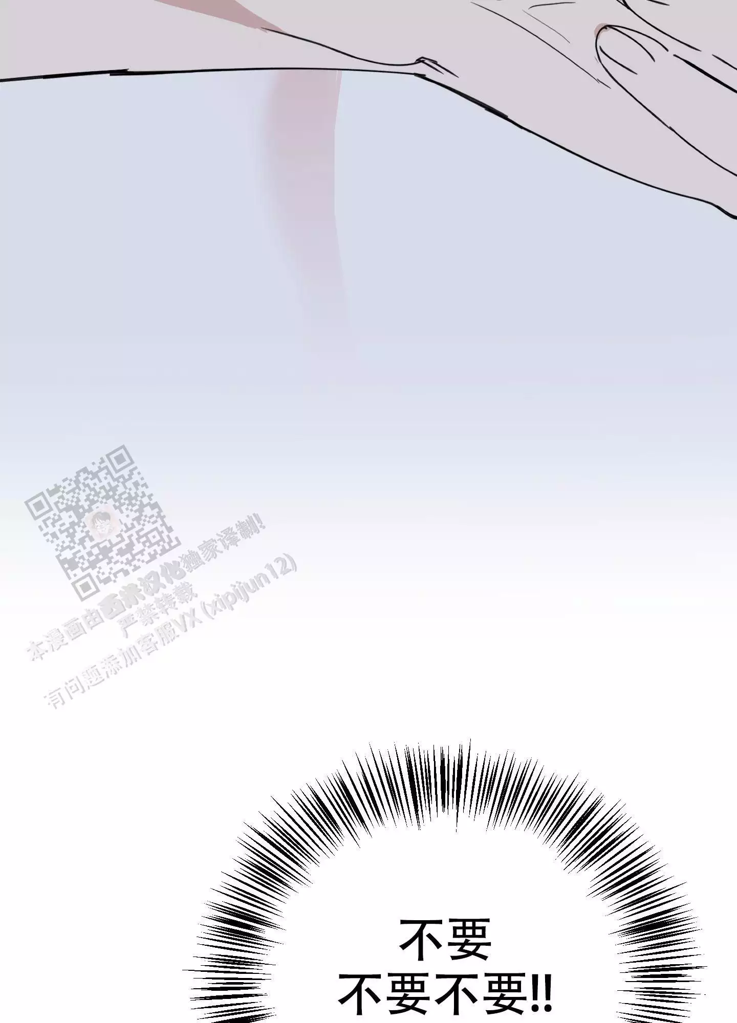 一塌糊涂的爱情 - 第113话 - 第13张图