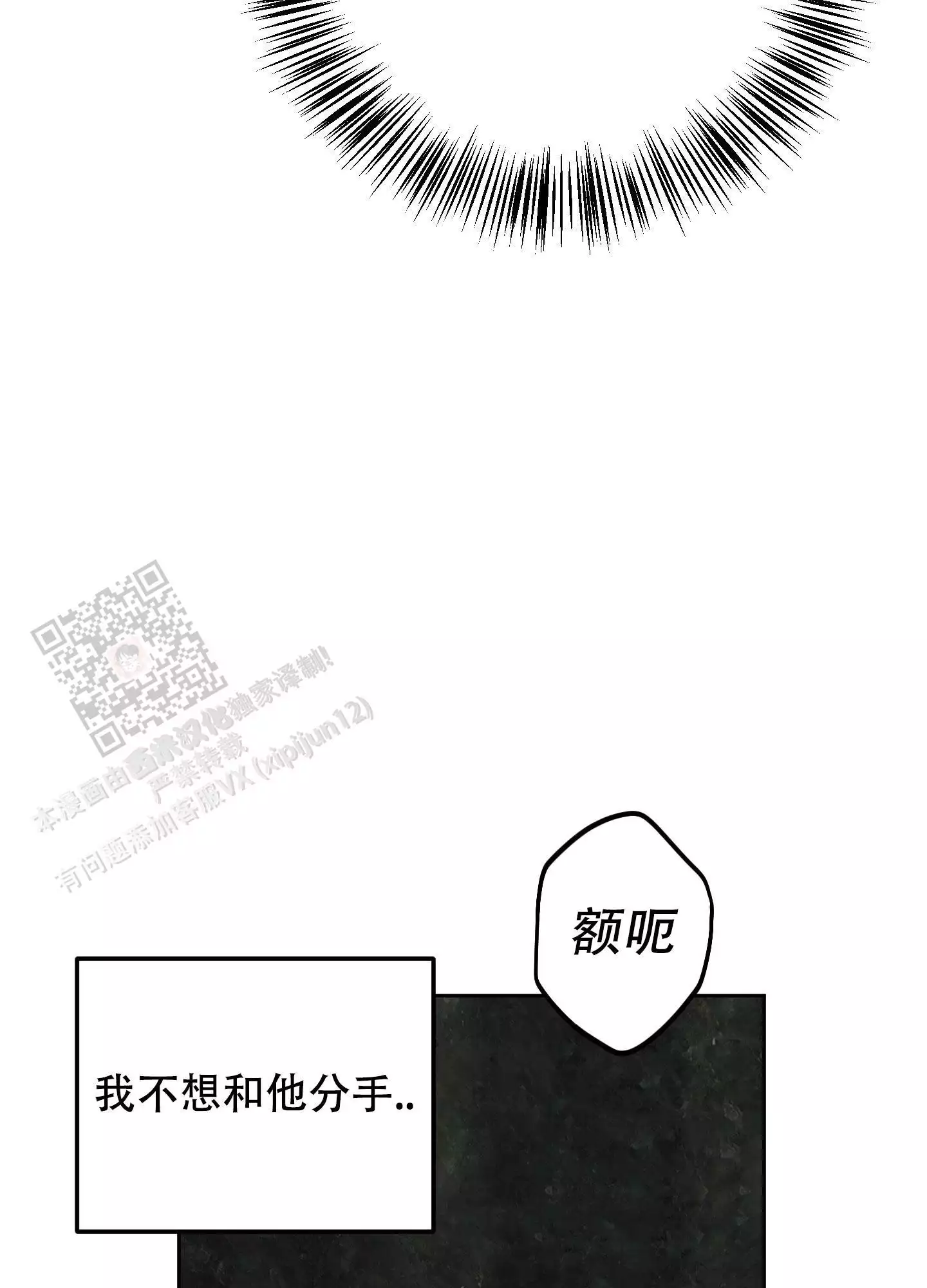 一塌糊涂的爱情 - 第113话 - 第14张图