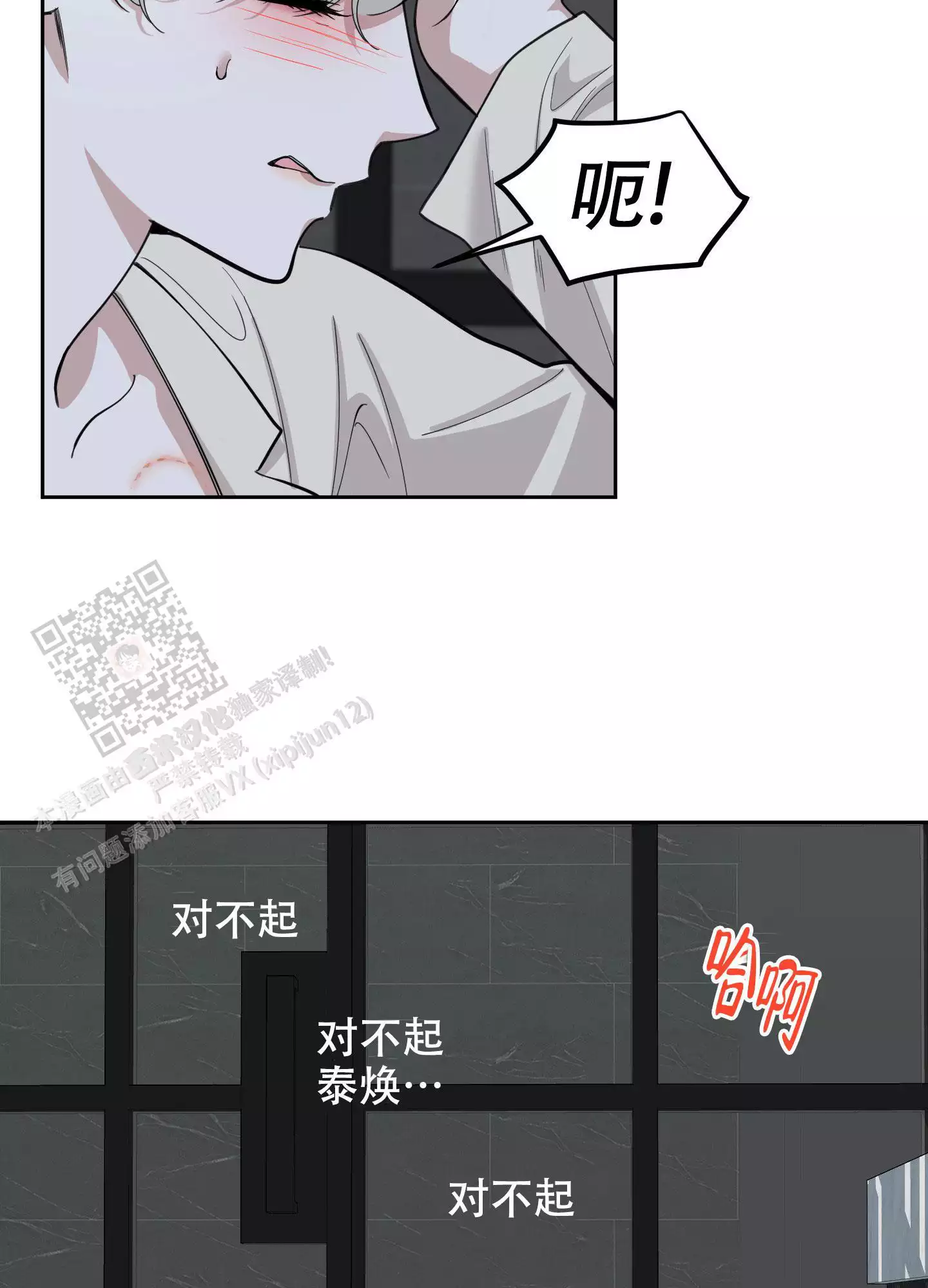 一塌糊涂的爱情 - 第113话 - 第17张图