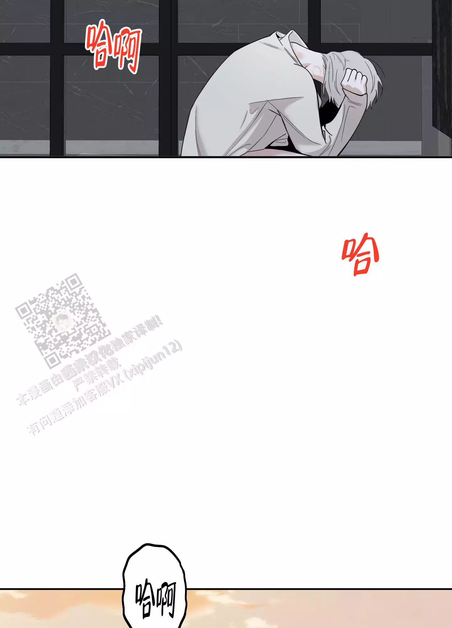 一塌糊涂的爱情 - 第113话 - 第18张图