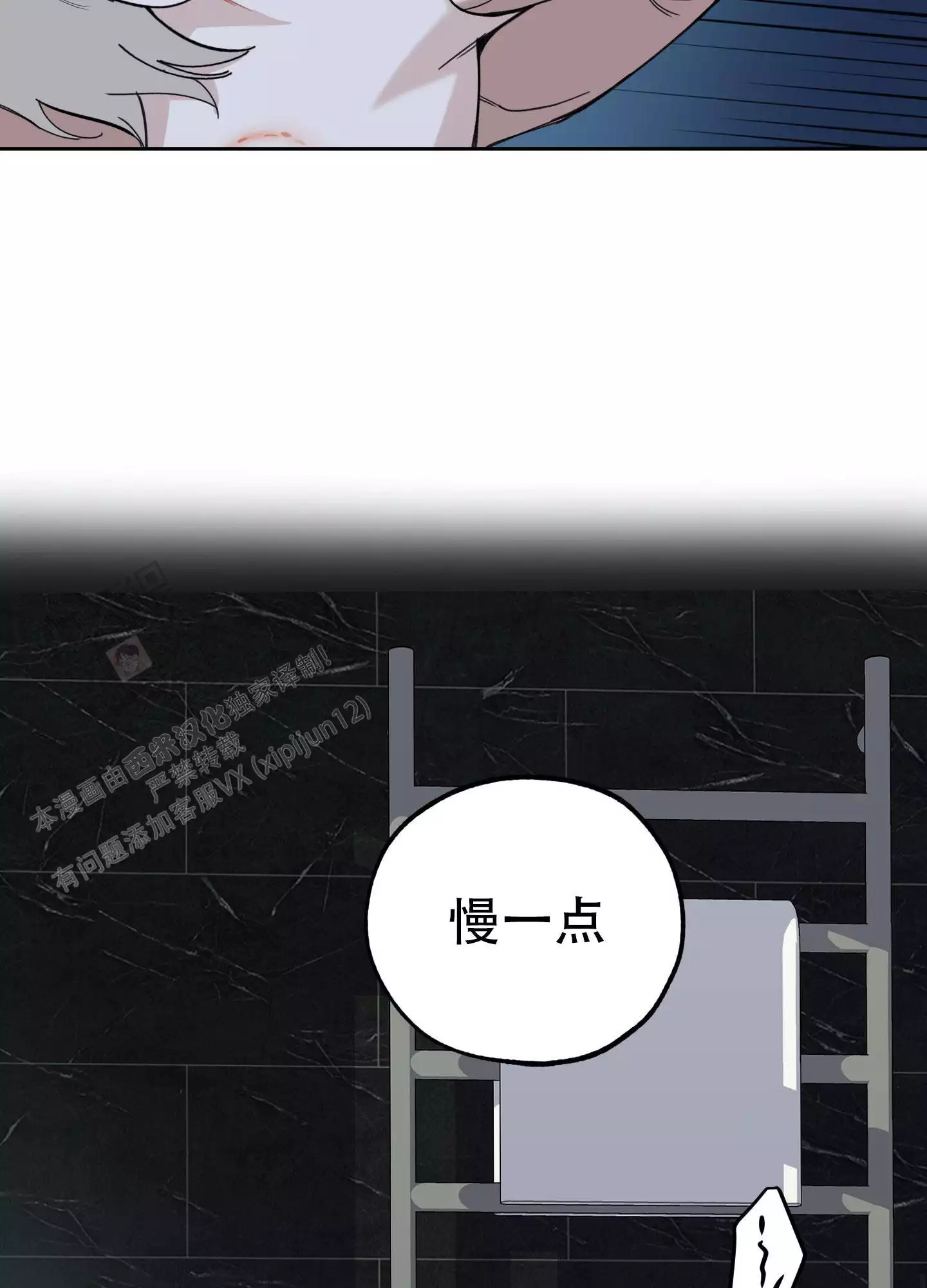 一塌糊涂的爱情 - 第113话 - 第23张图