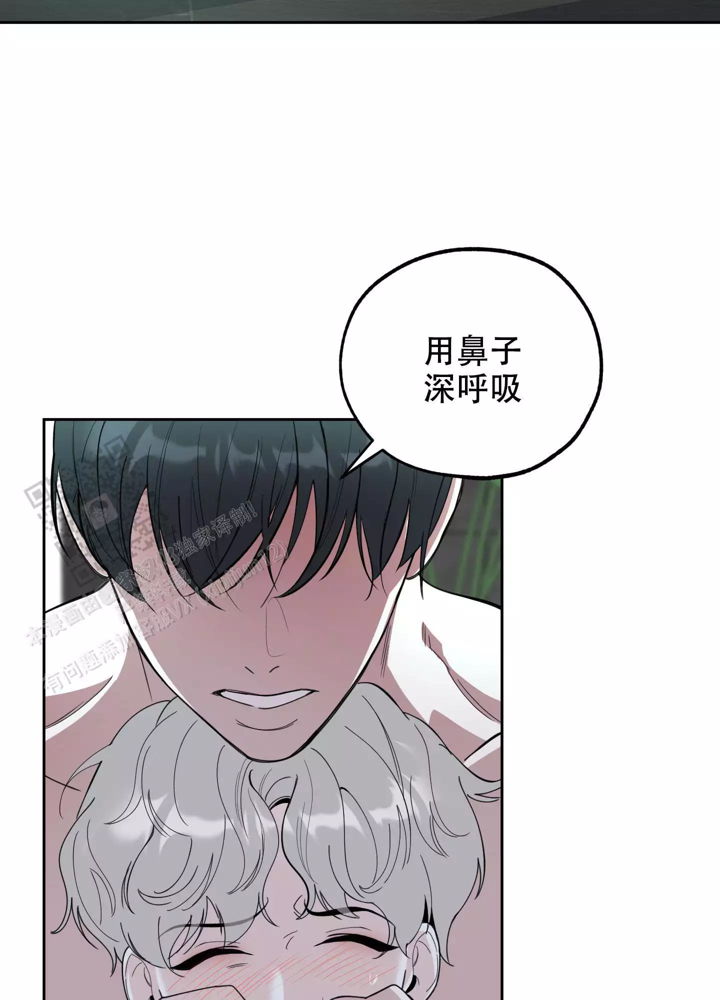 一塌糊涂的爱情 - 第113话 - 第25张图