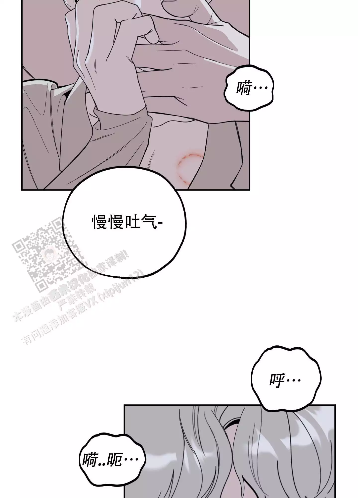 一塌糊涂的爱情 - 第113话 - 第26张图