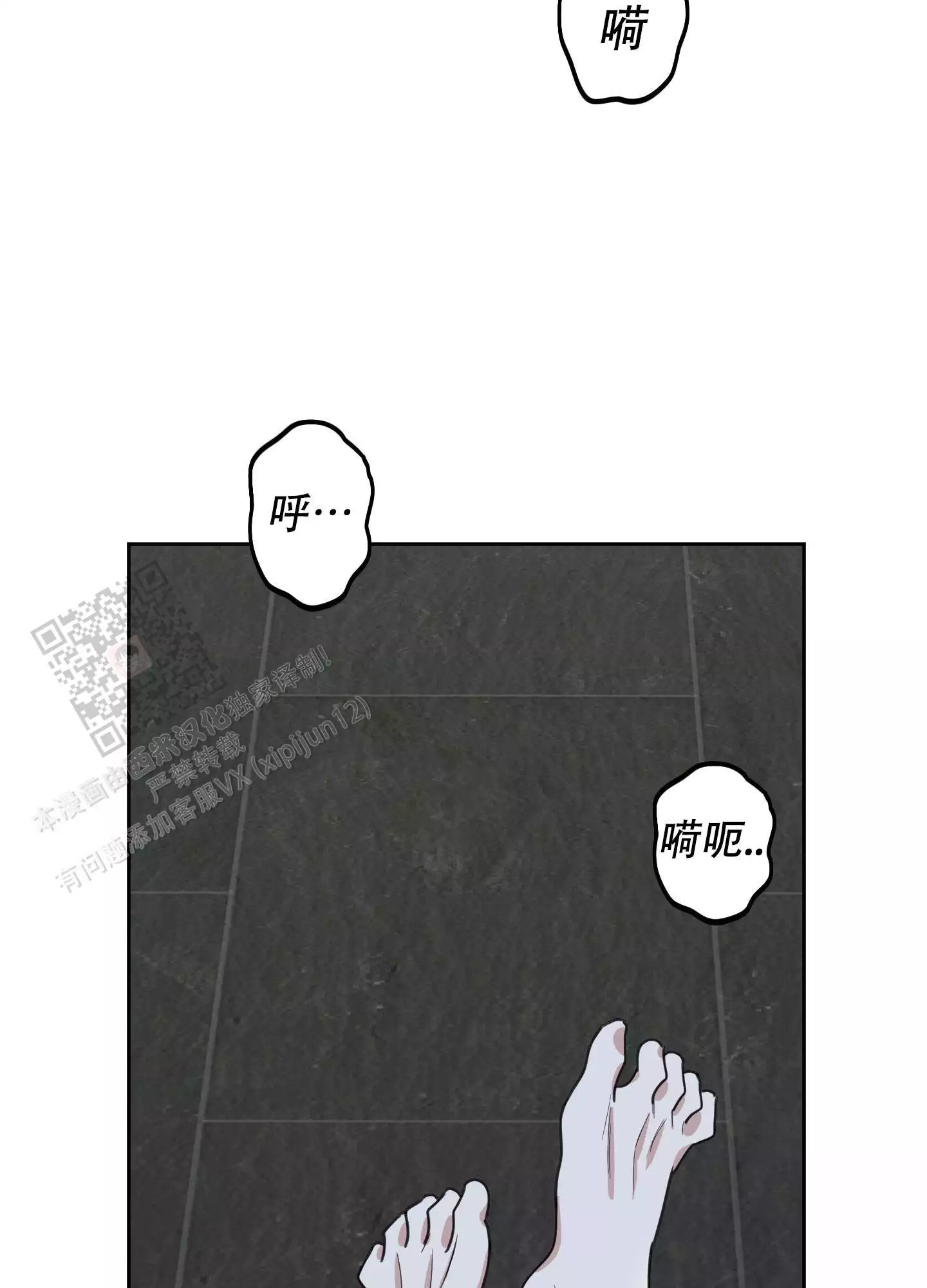 一塌糊涂的爱情 - 第113话 - 第28张图