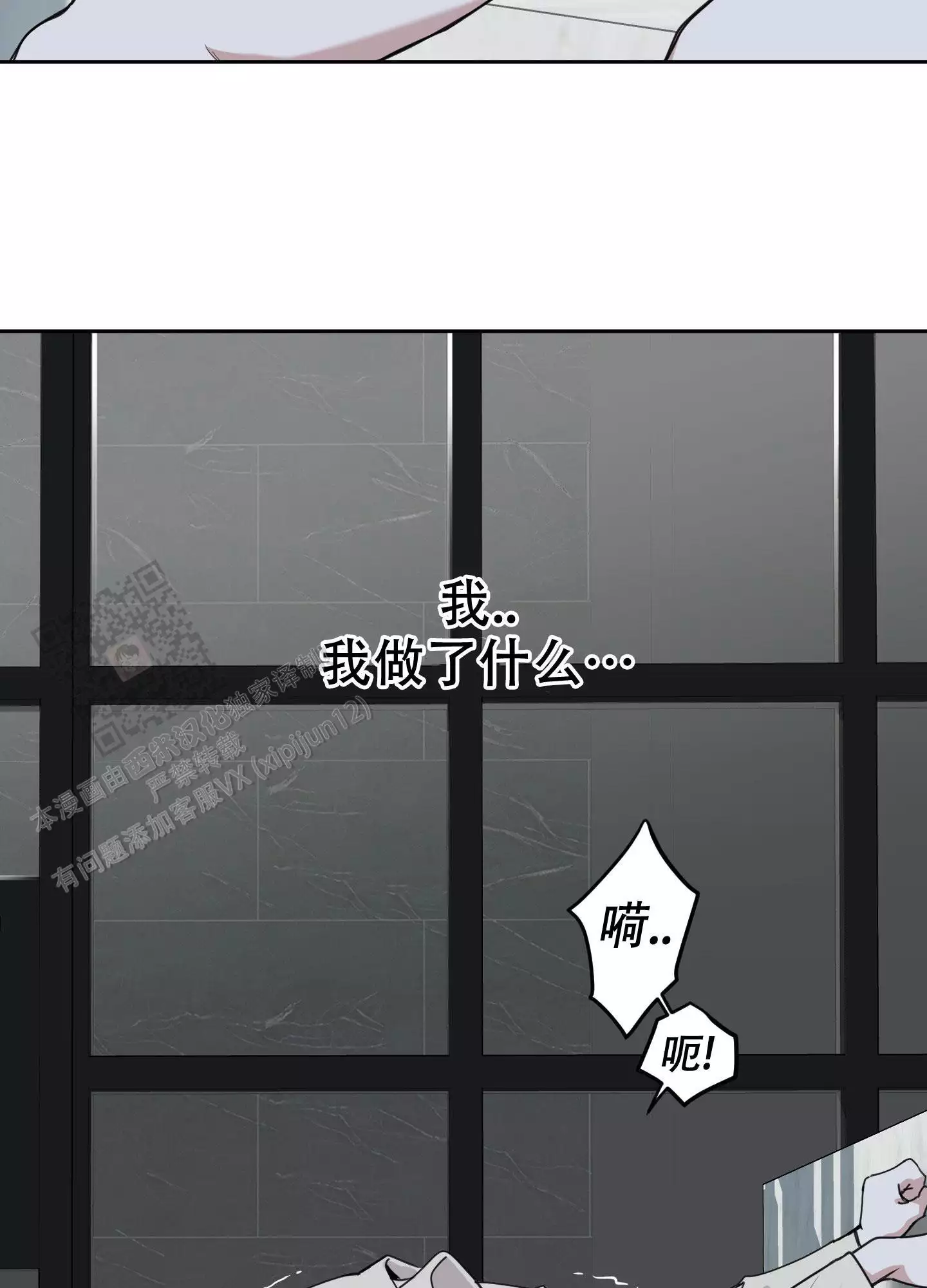 一塌糊涂的爱情 - 第113话 - 第2张图