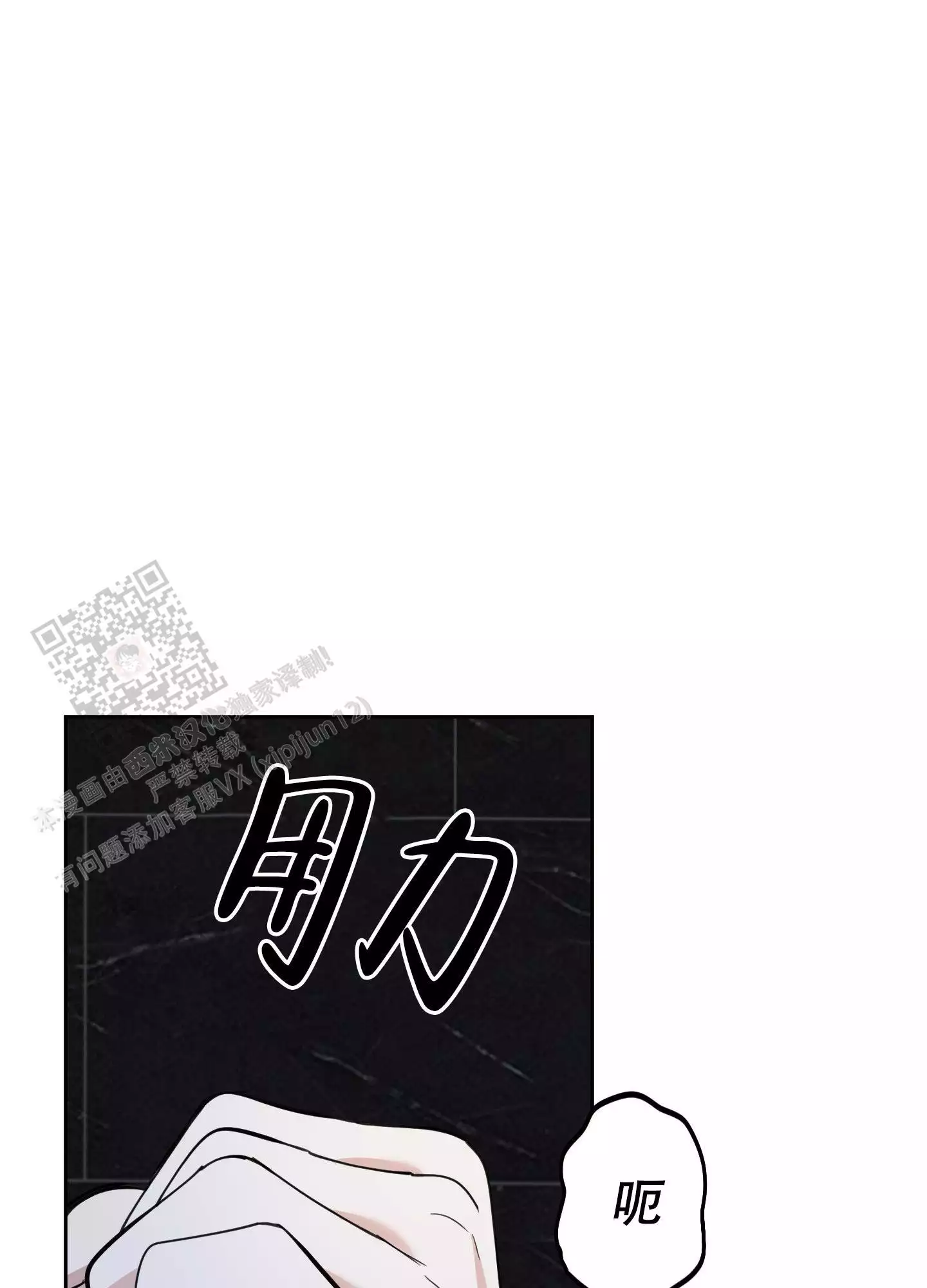 一塌糊涂的爱情 - 第113话 - 第30张图