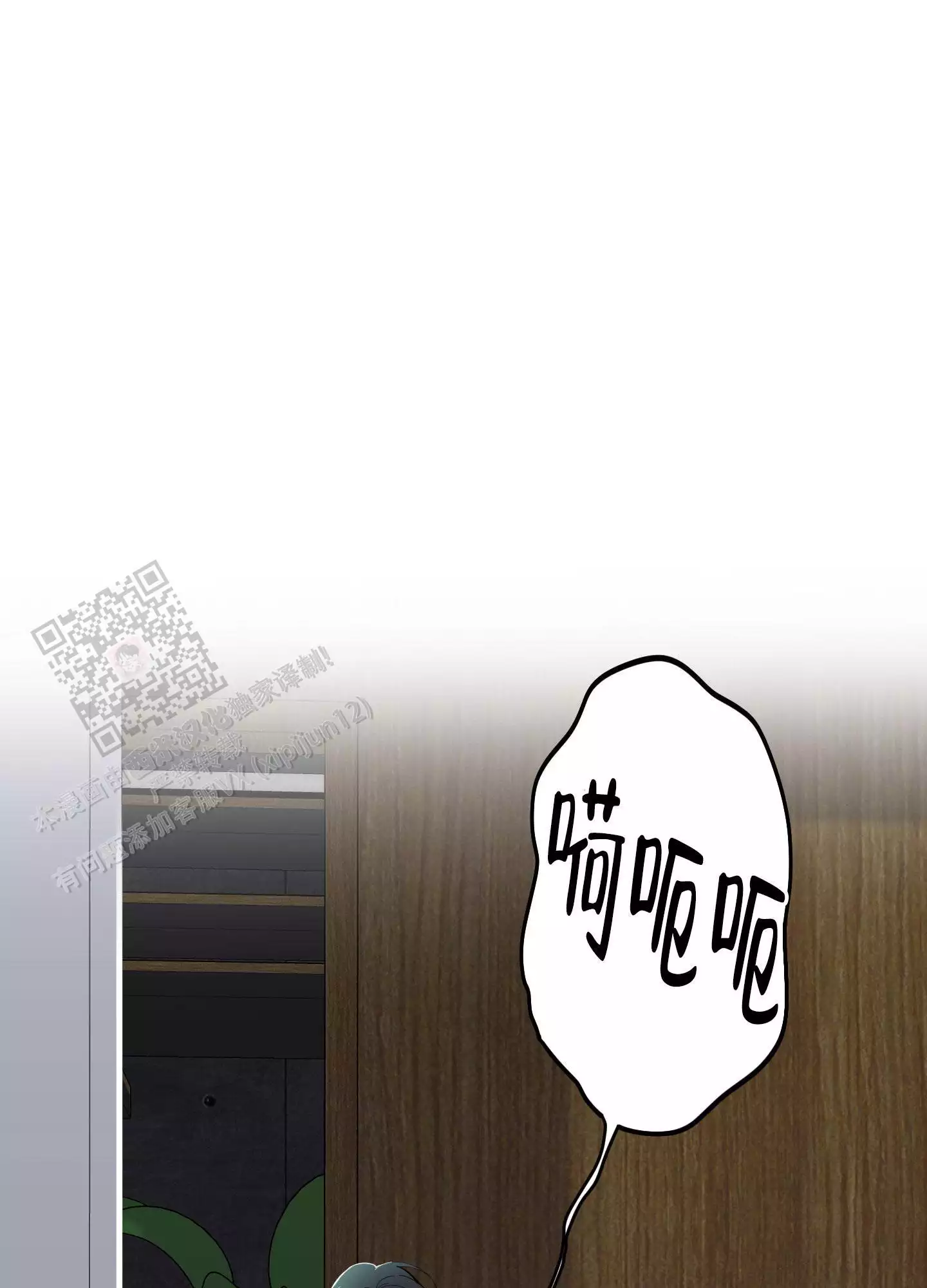 一塌糊涂的爱情 - 第113话 - 第33张图