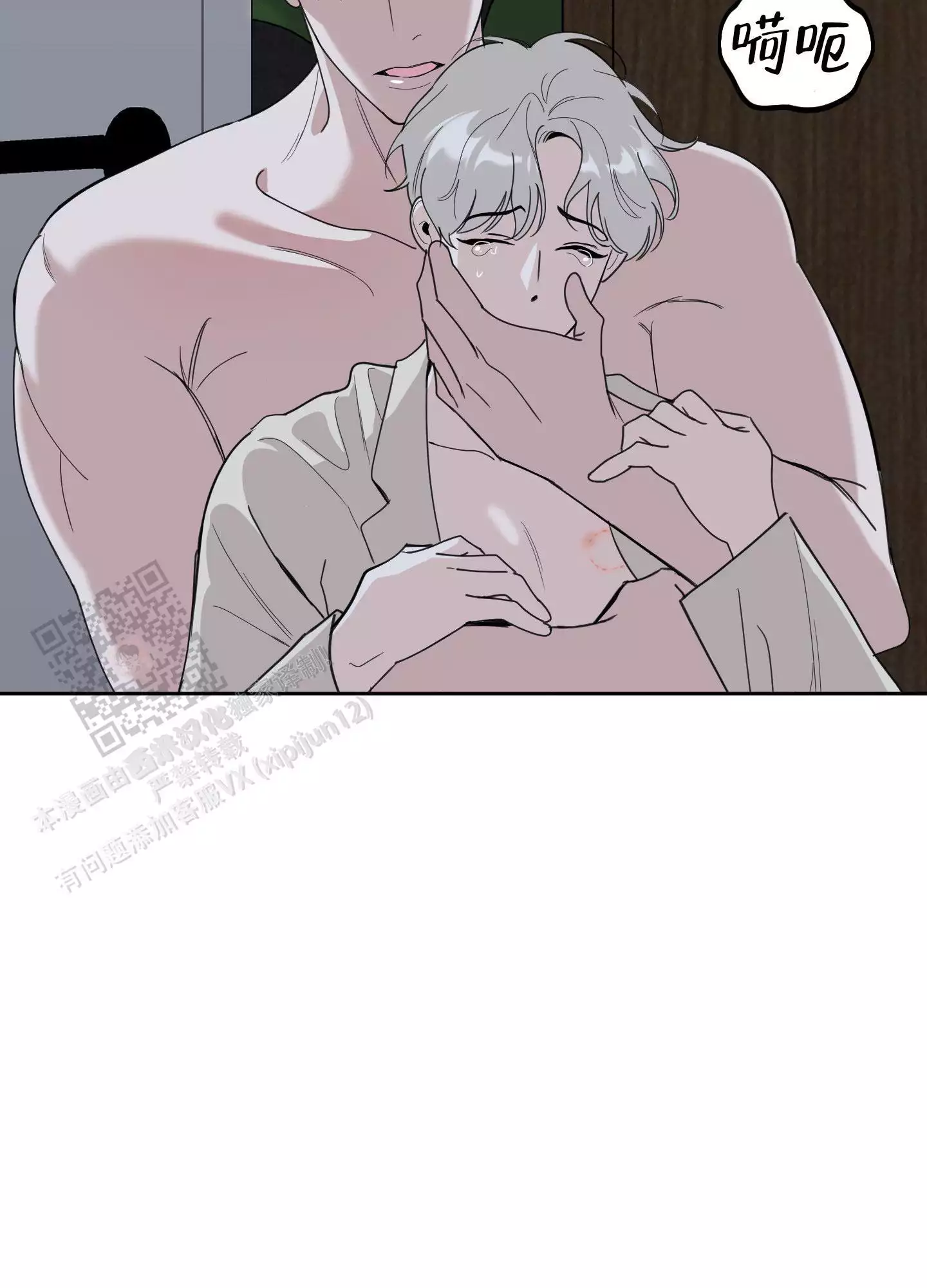 一塌糊涂的爱情 - 第113话 - 第38张图