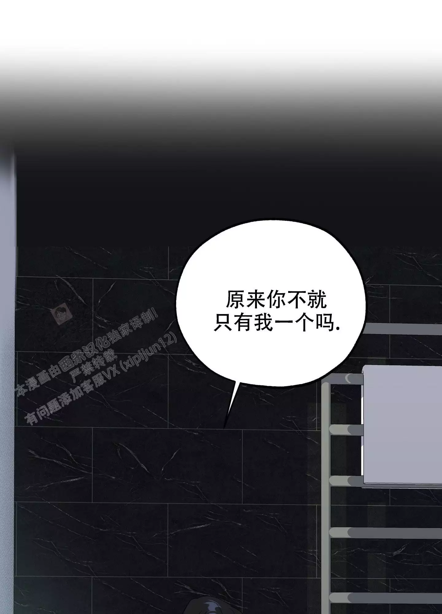 一塌糊涂的爱情 - 第113话 - 第39张图