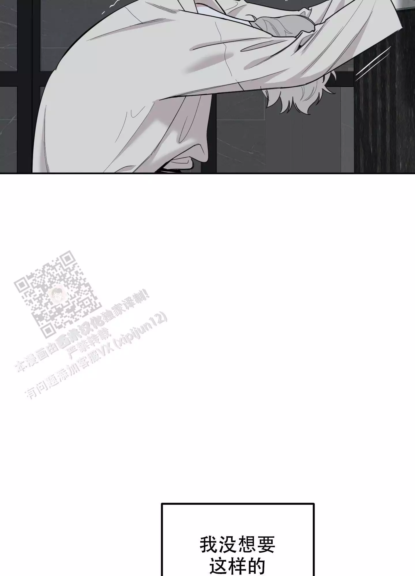 一塌糊涂的爱情 - 第113话 - 第3张图