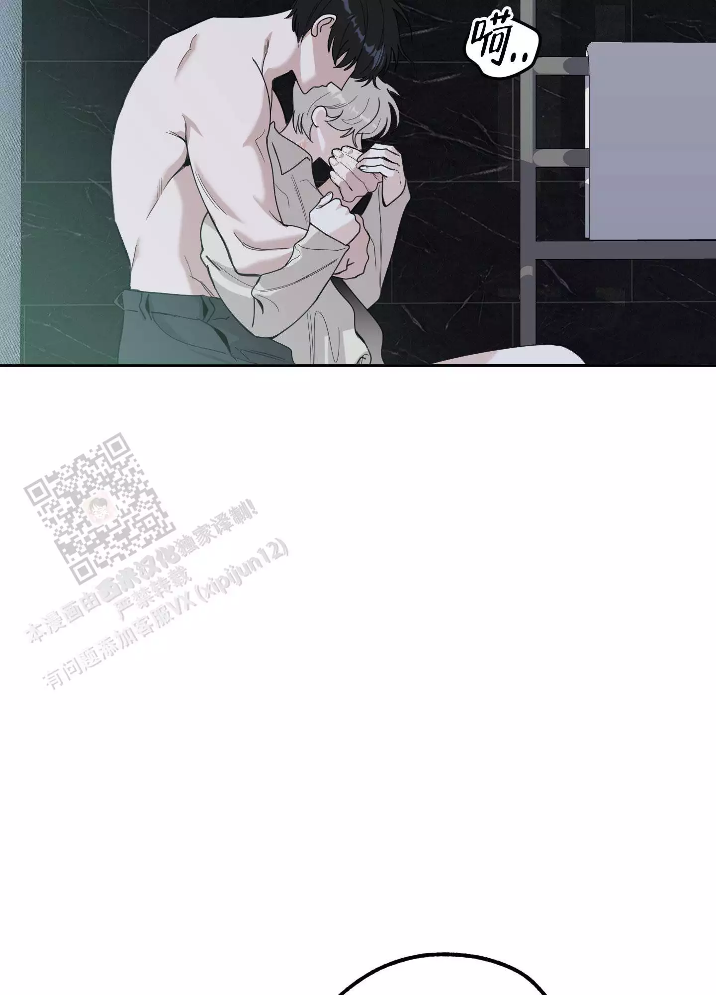 一塌糊涂的爱情 - 第113话 - 第40张图