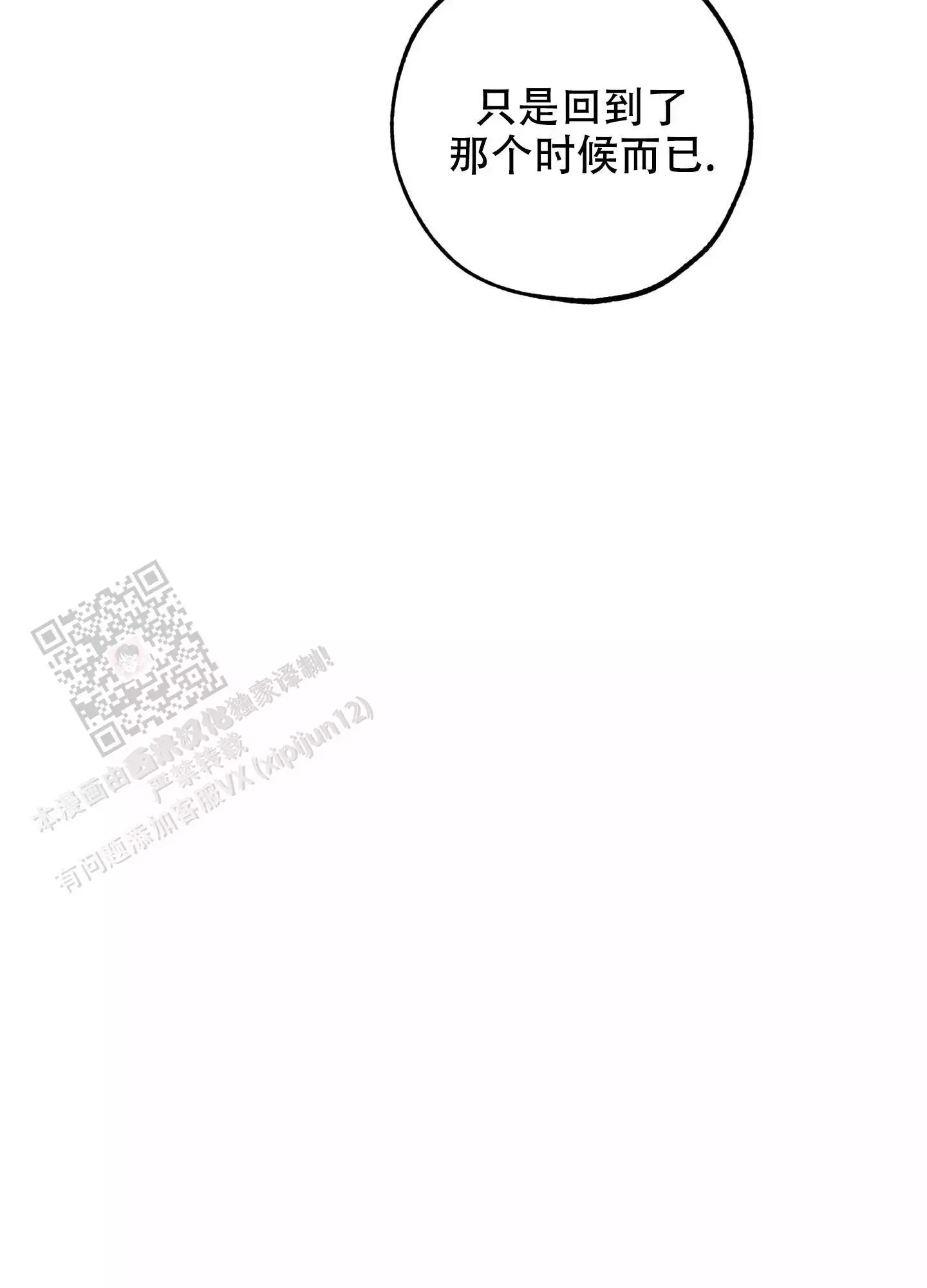 一塌糊涂的爱情 - 第113话 - 第41张图