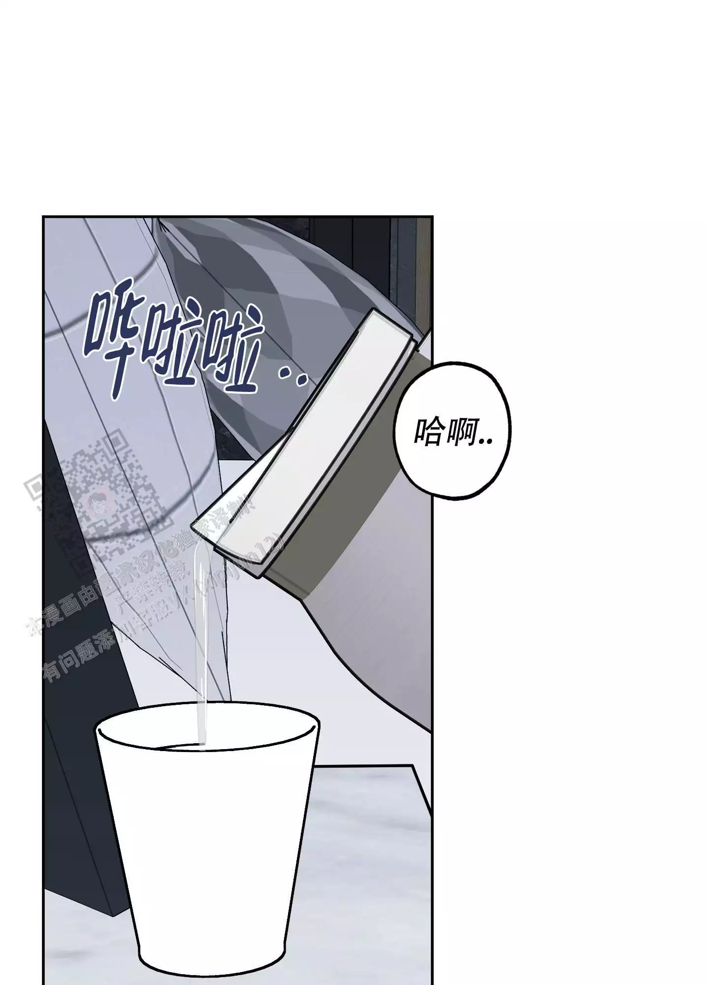 一塌糊涂的爱情 - 第113话 - 第45张图