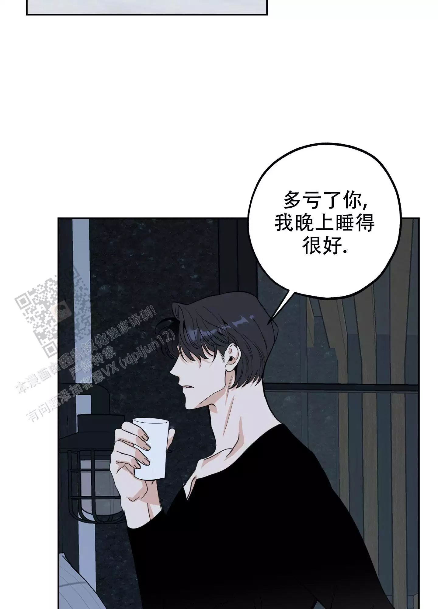 一塌糊涂的爱情 - 第113话 - 第46张图