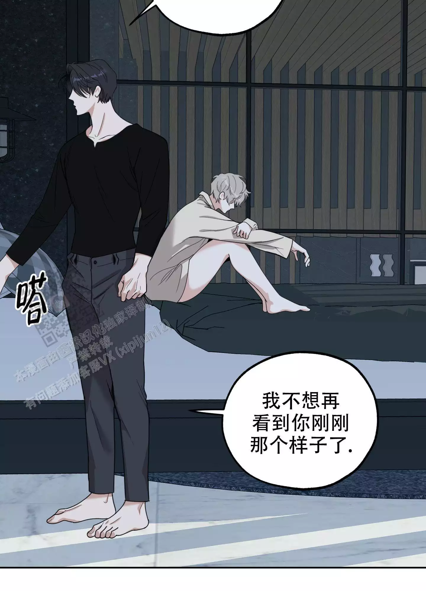 一塌糊涂的爱情 - 第113话 - 第48张图