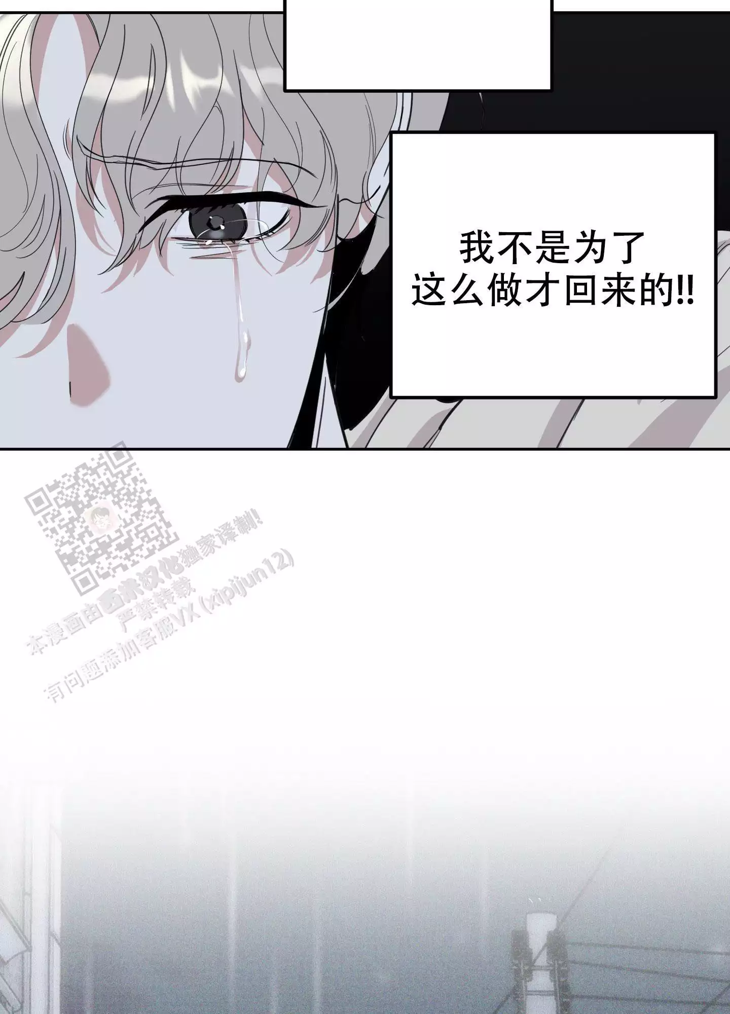 一塌糊涂的爱情 - 第113话 - 第4张图