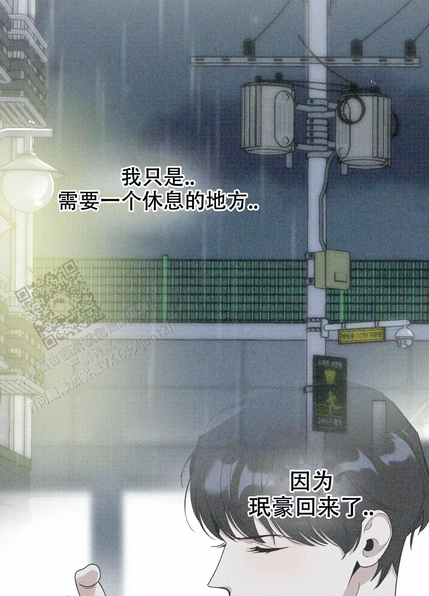 一塌糊涂的爱情 - 第113话 - 第5张图